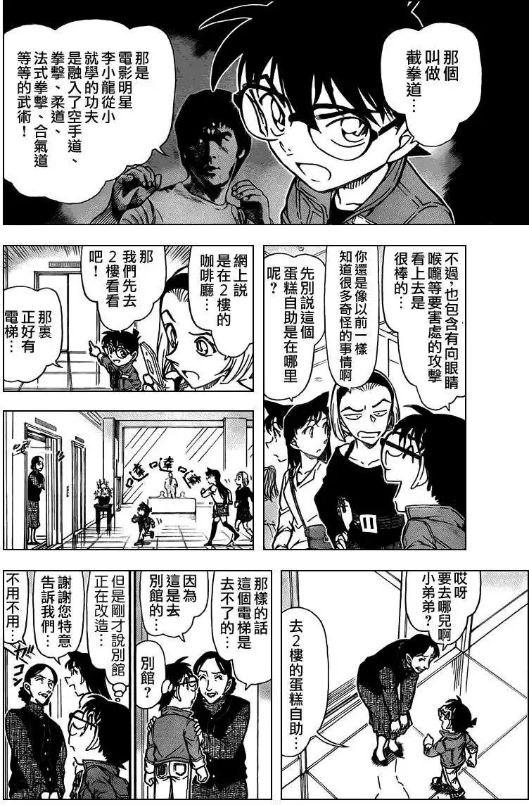 第0768回截拳道