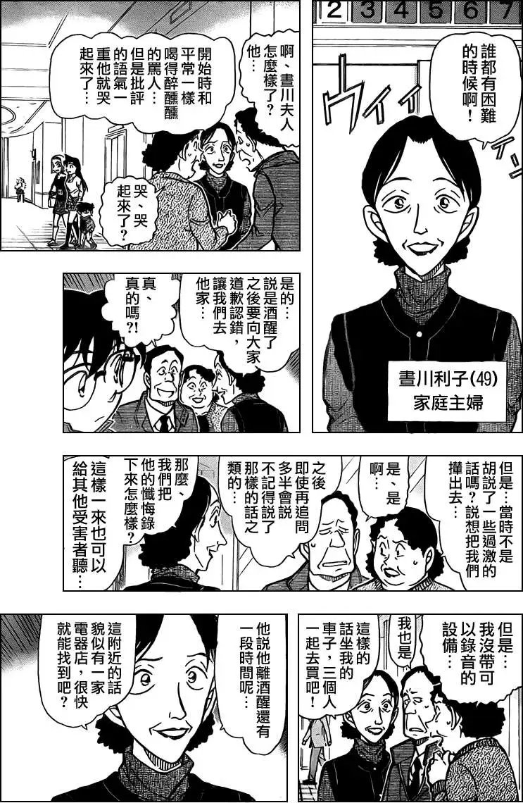 第0768回截拳道