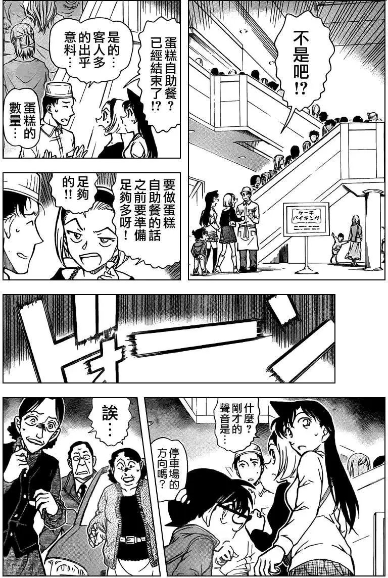第0768回截拳道