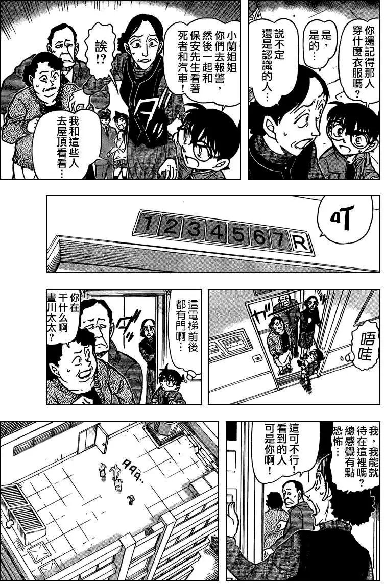 第0768回截拳道