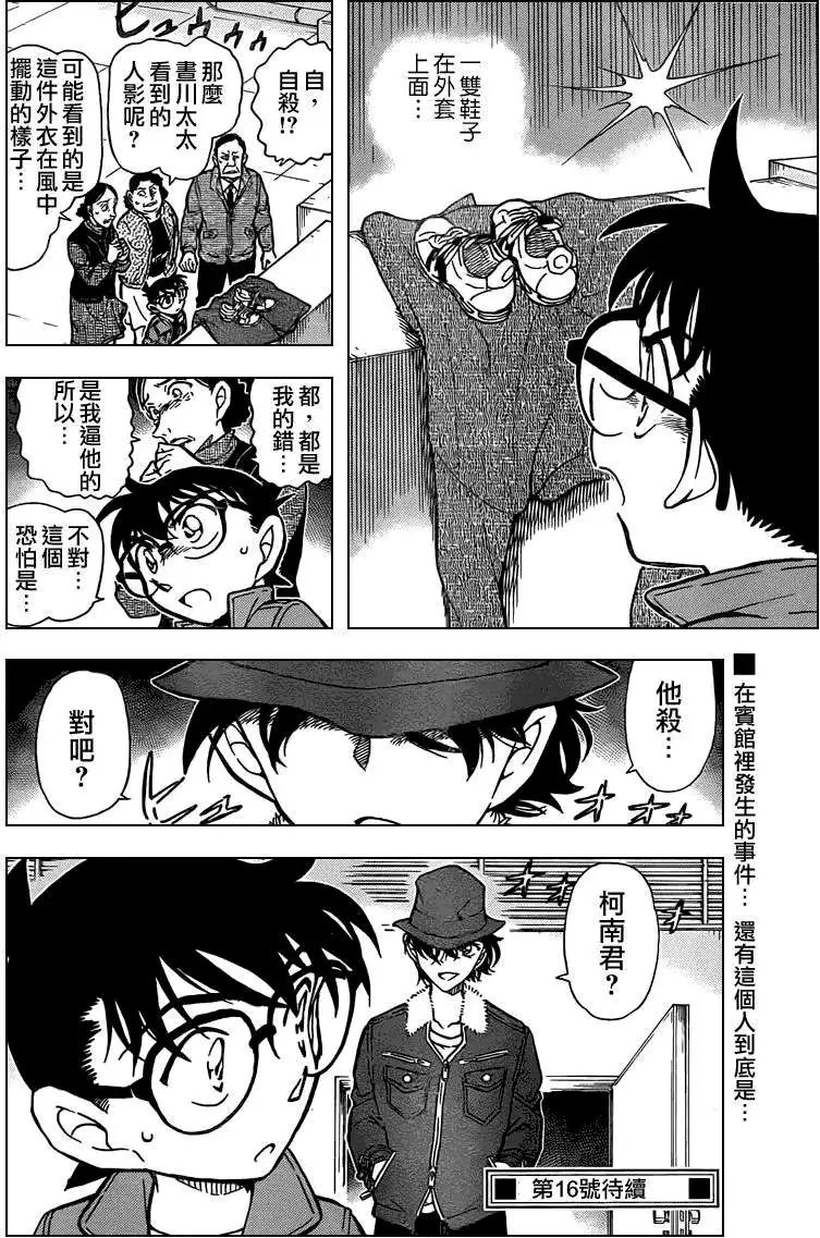 第0768回截拳道