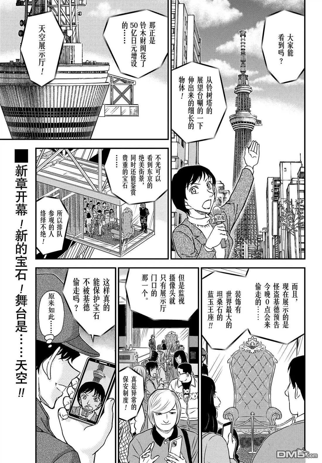 第1119话 试看版
