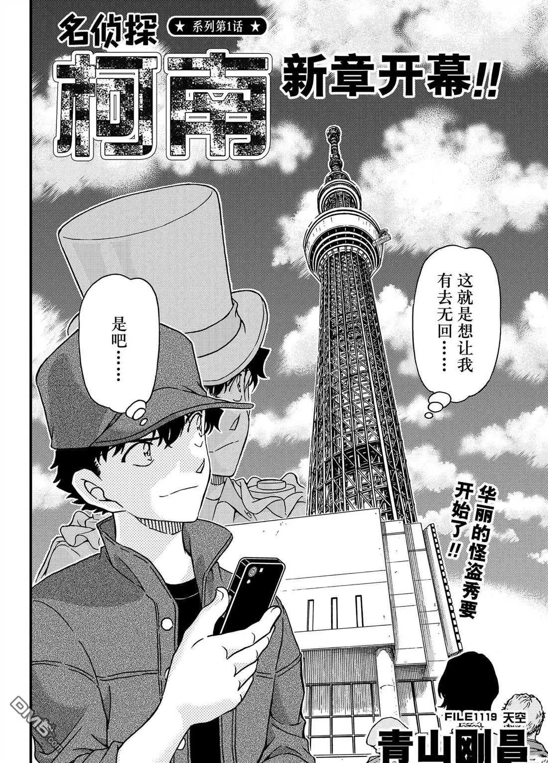 第1119话 试看版