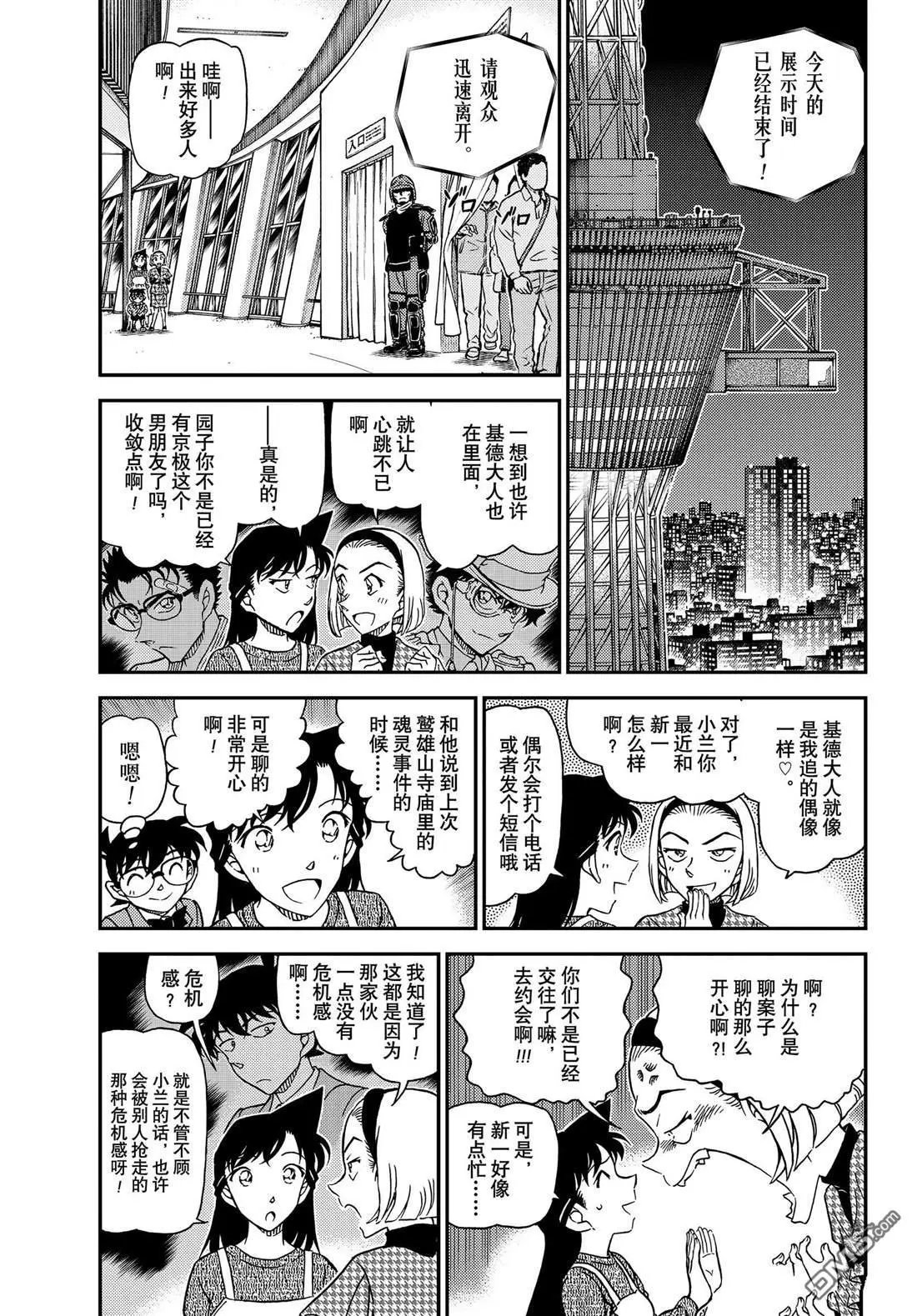 第1119话 试看版