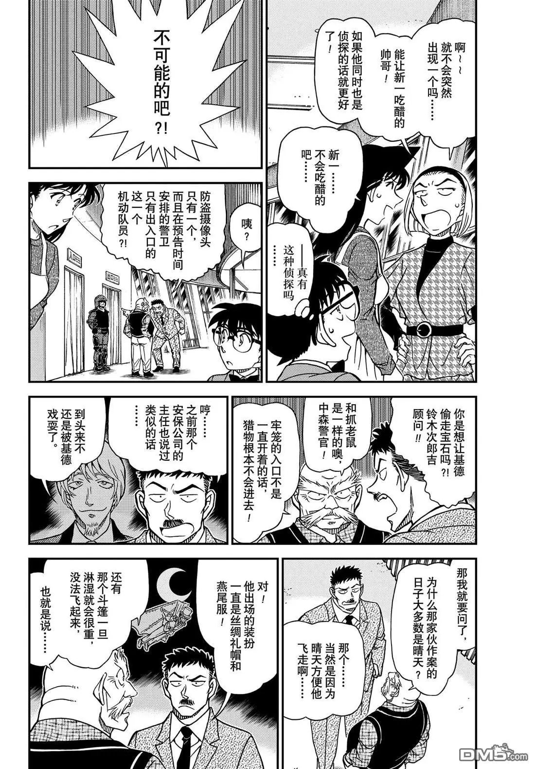 第1119话 试看版