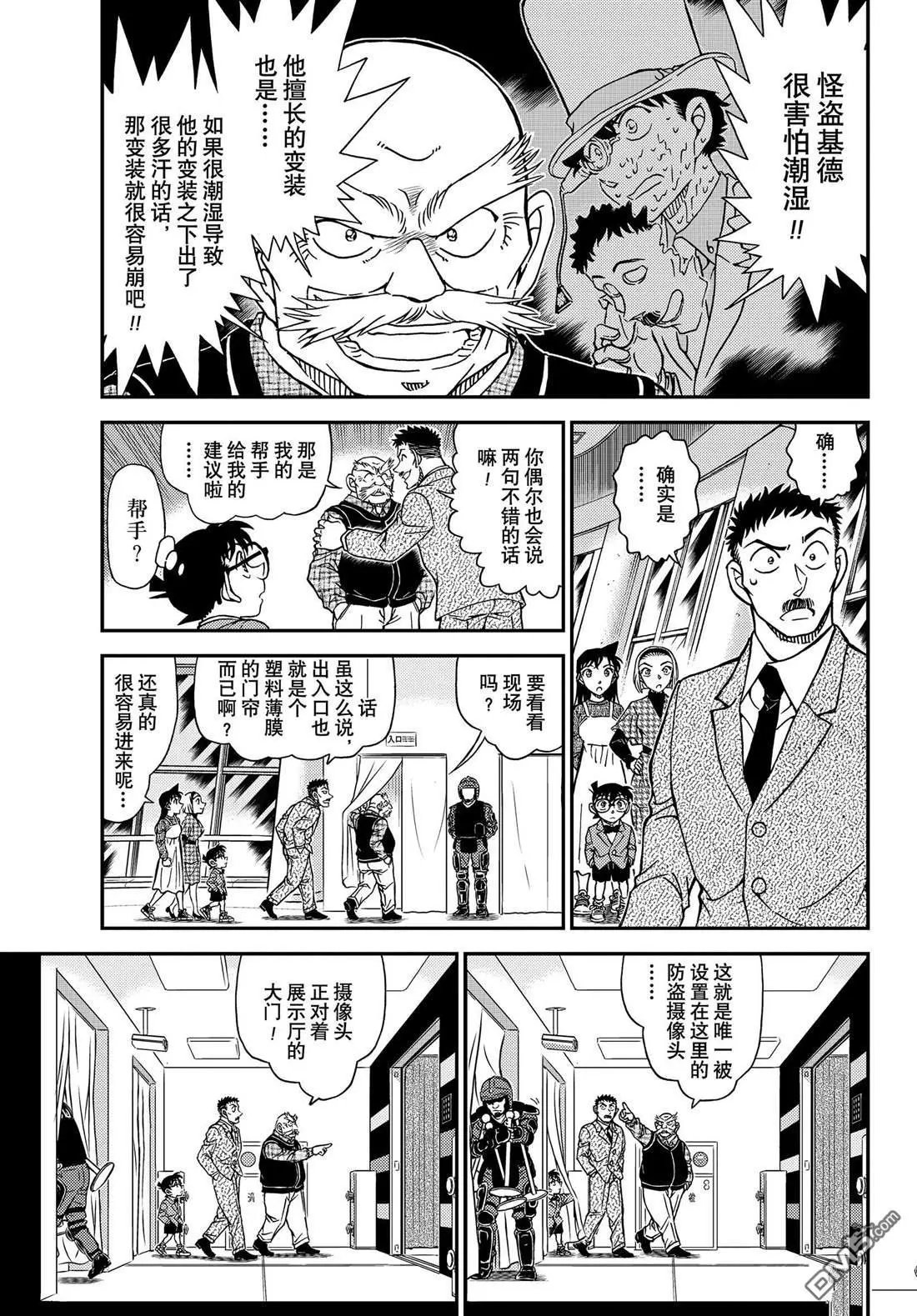 第1119话 试看版