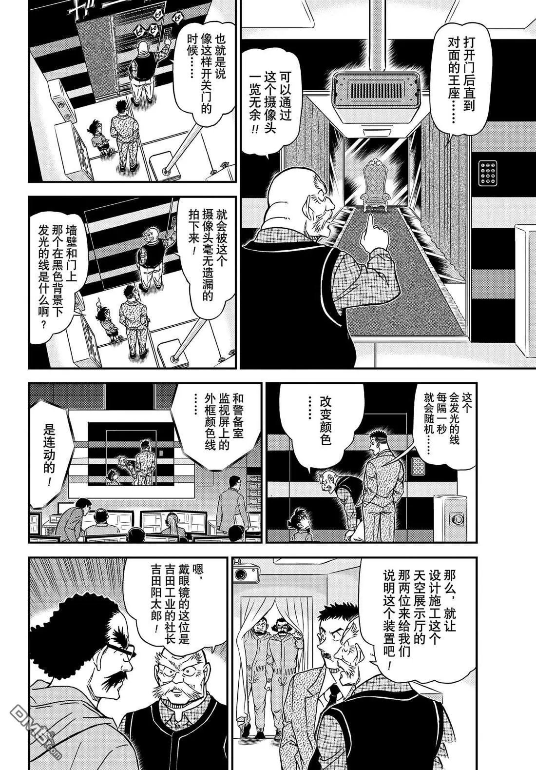 第1119话 试看版