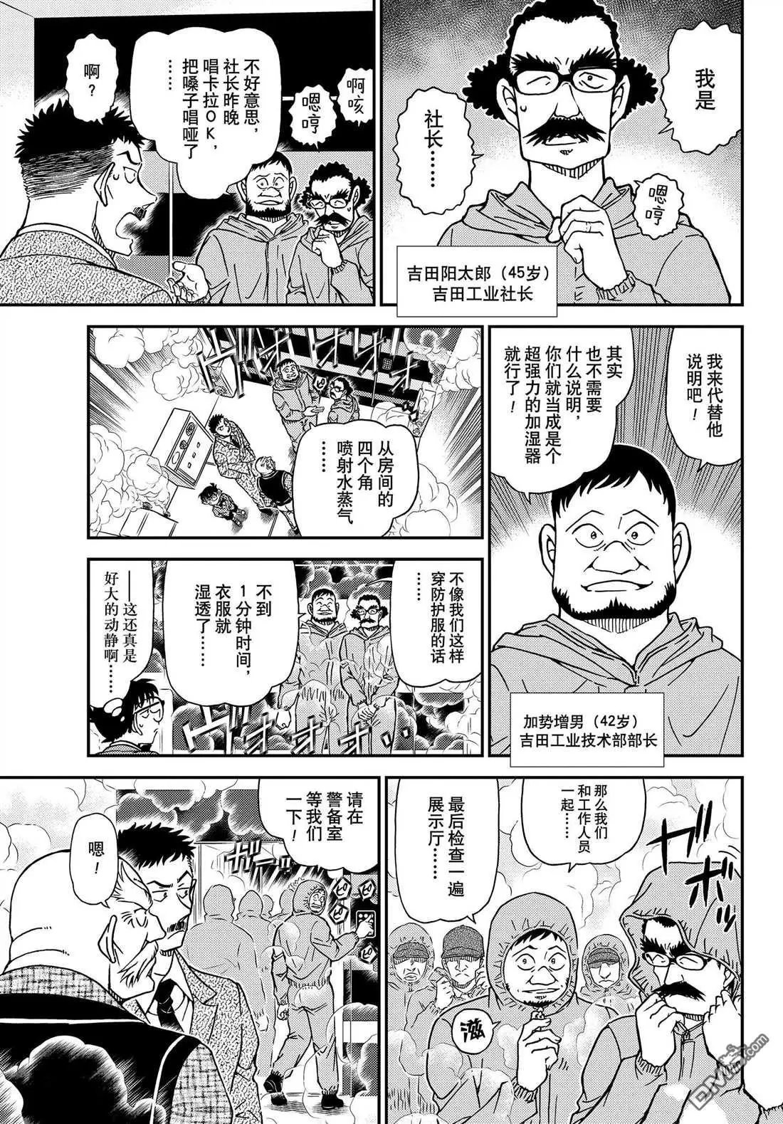 第1119话 试看版