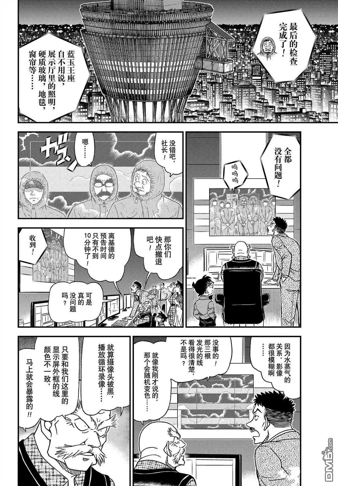 第1119话 试看版