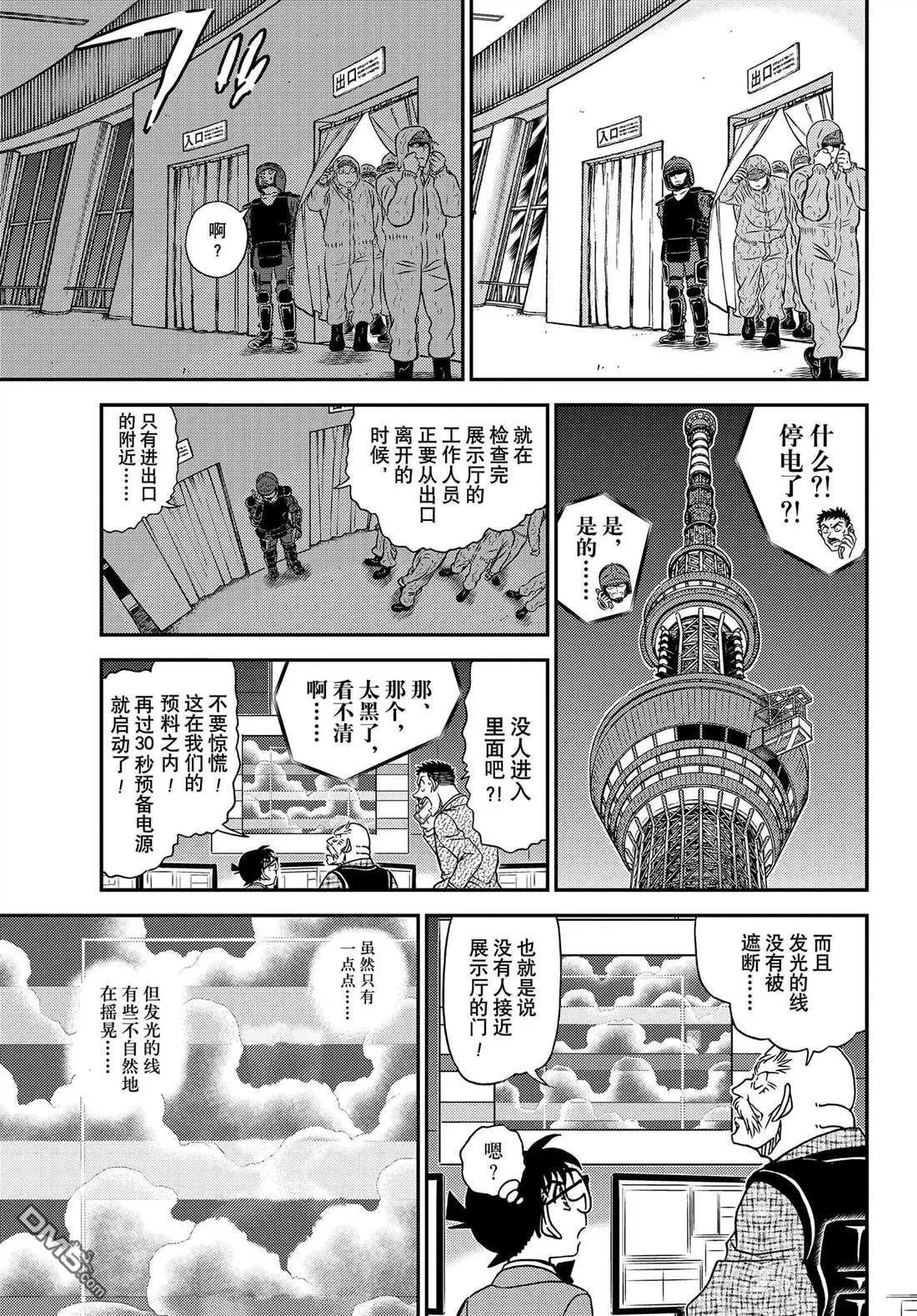 第1119话 试看版