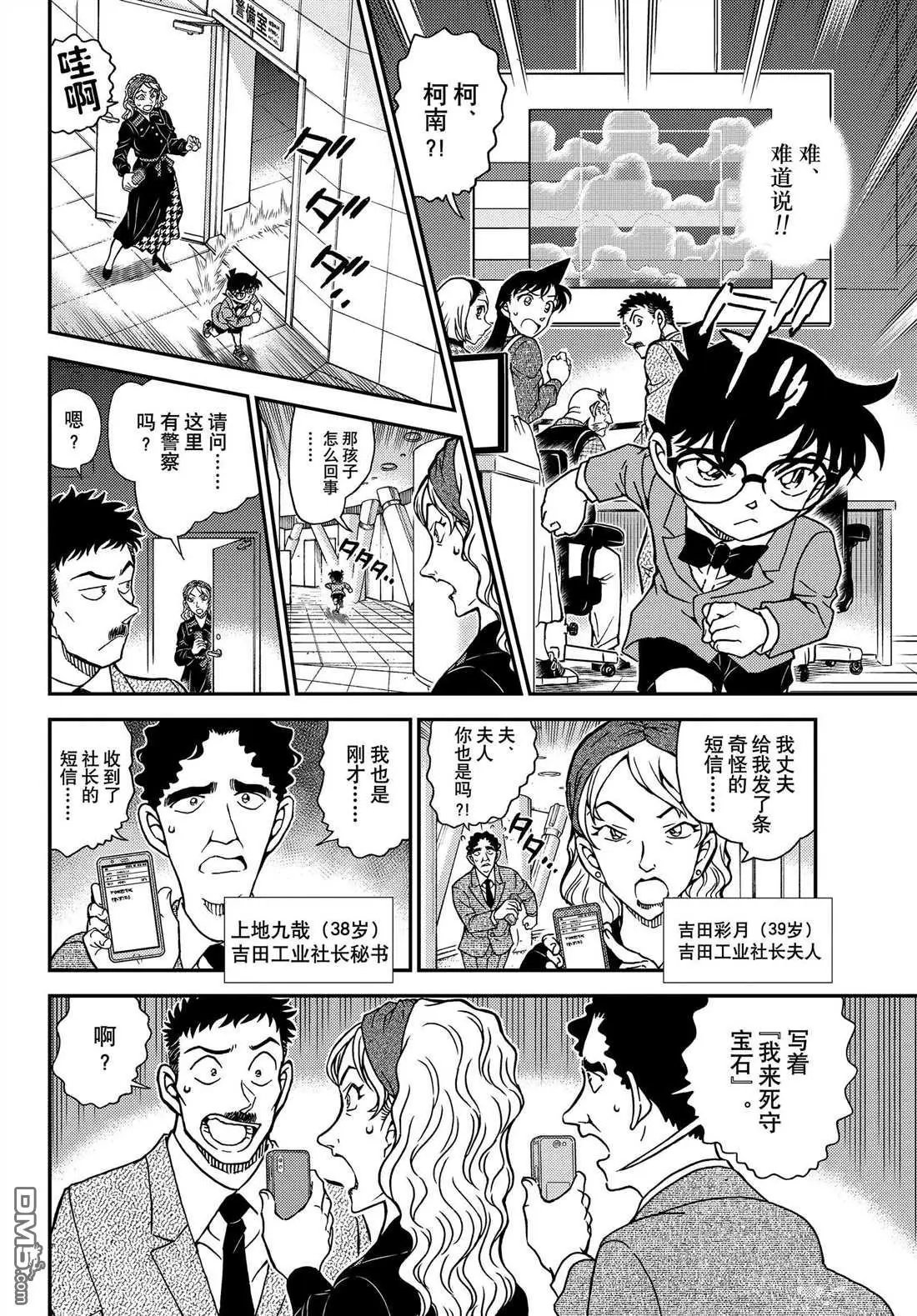 第1119话 试看版
