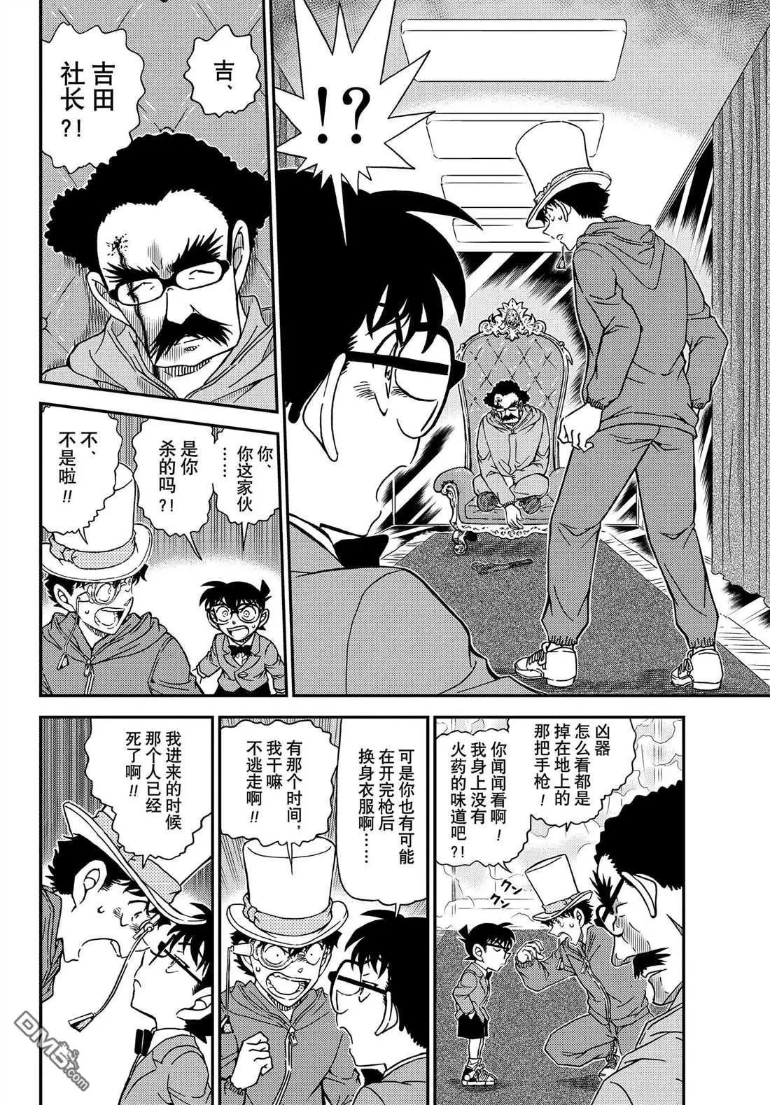 第1119话 试看版