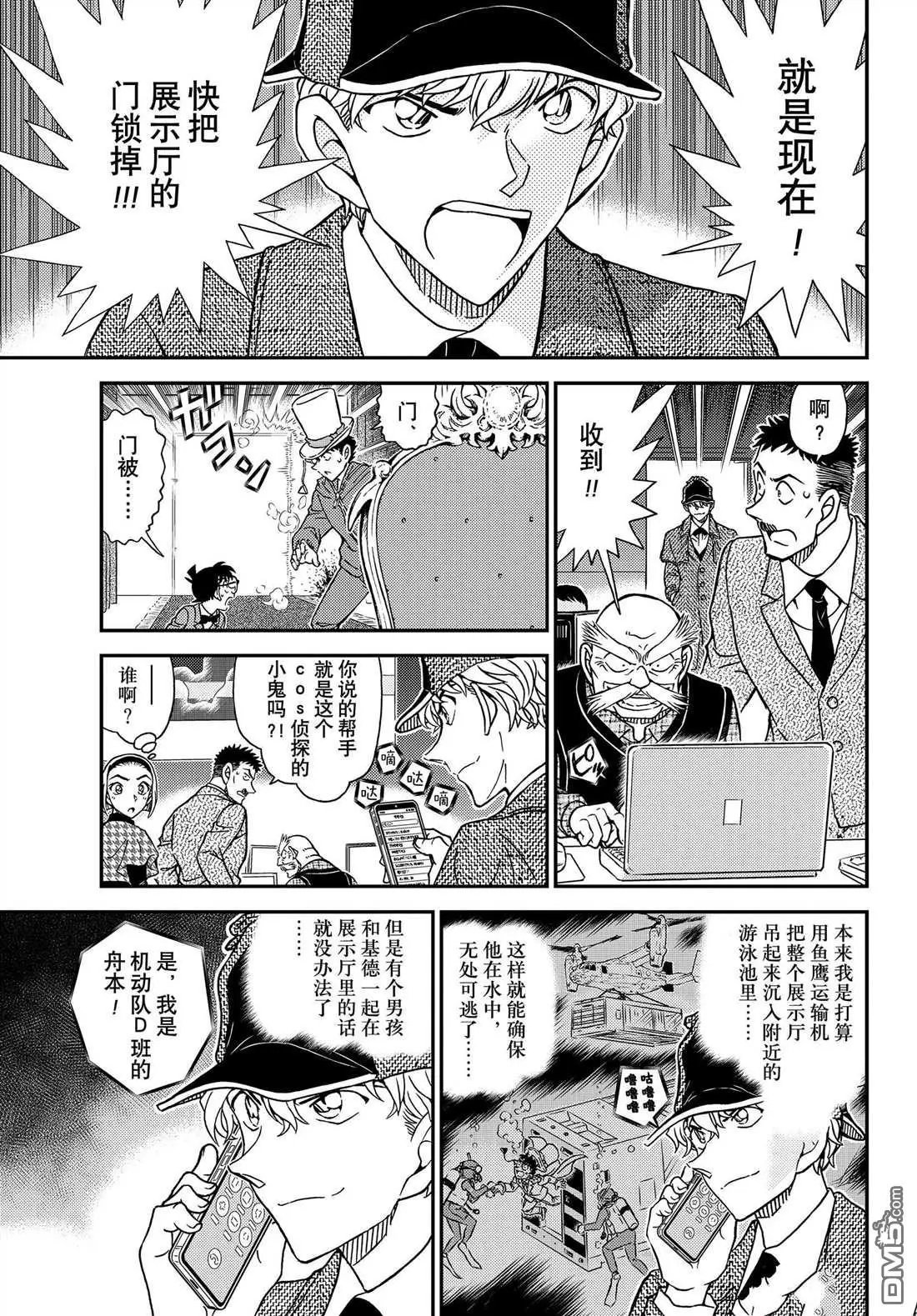 第1119话 试看版
