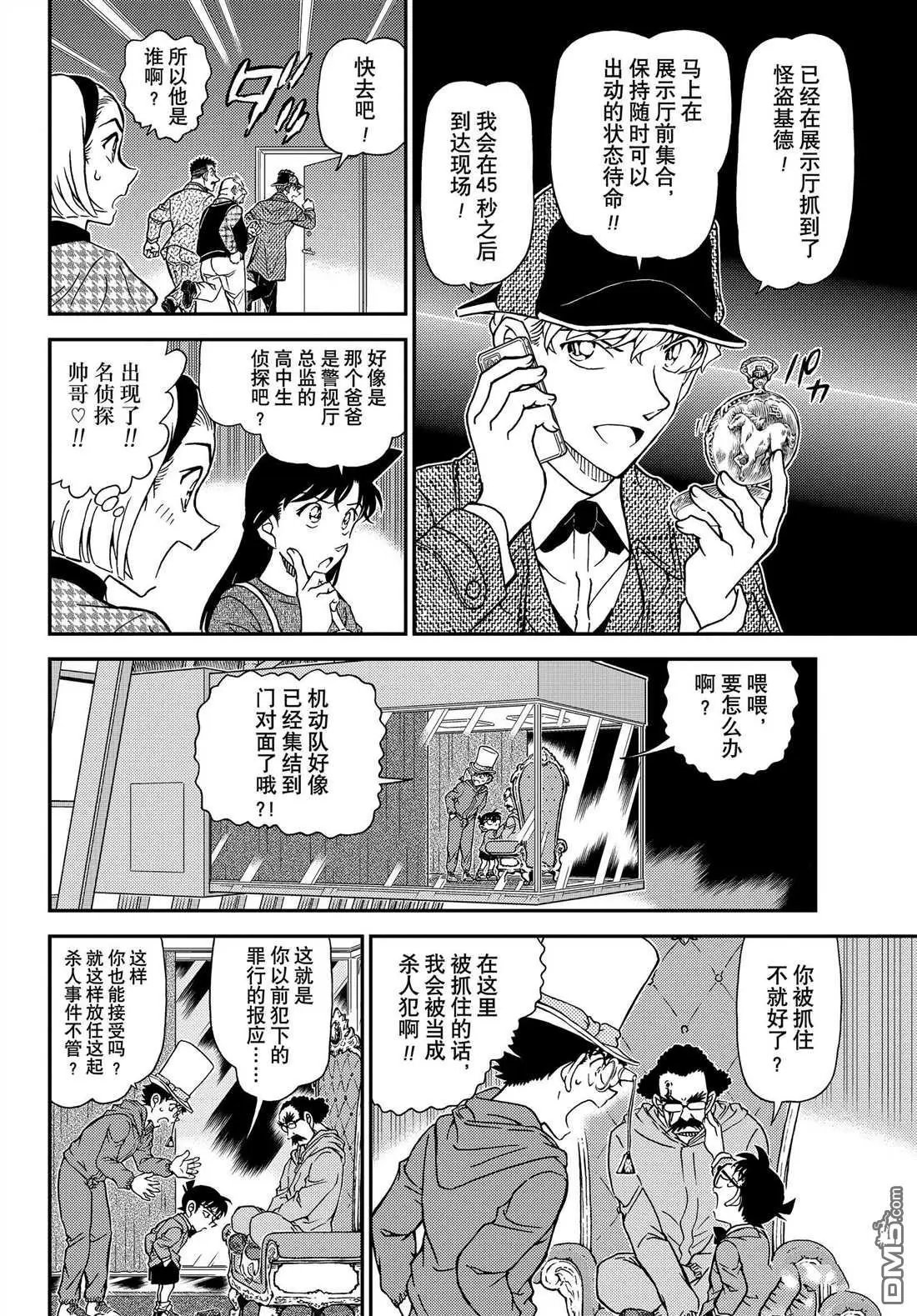 第1119话 试看版