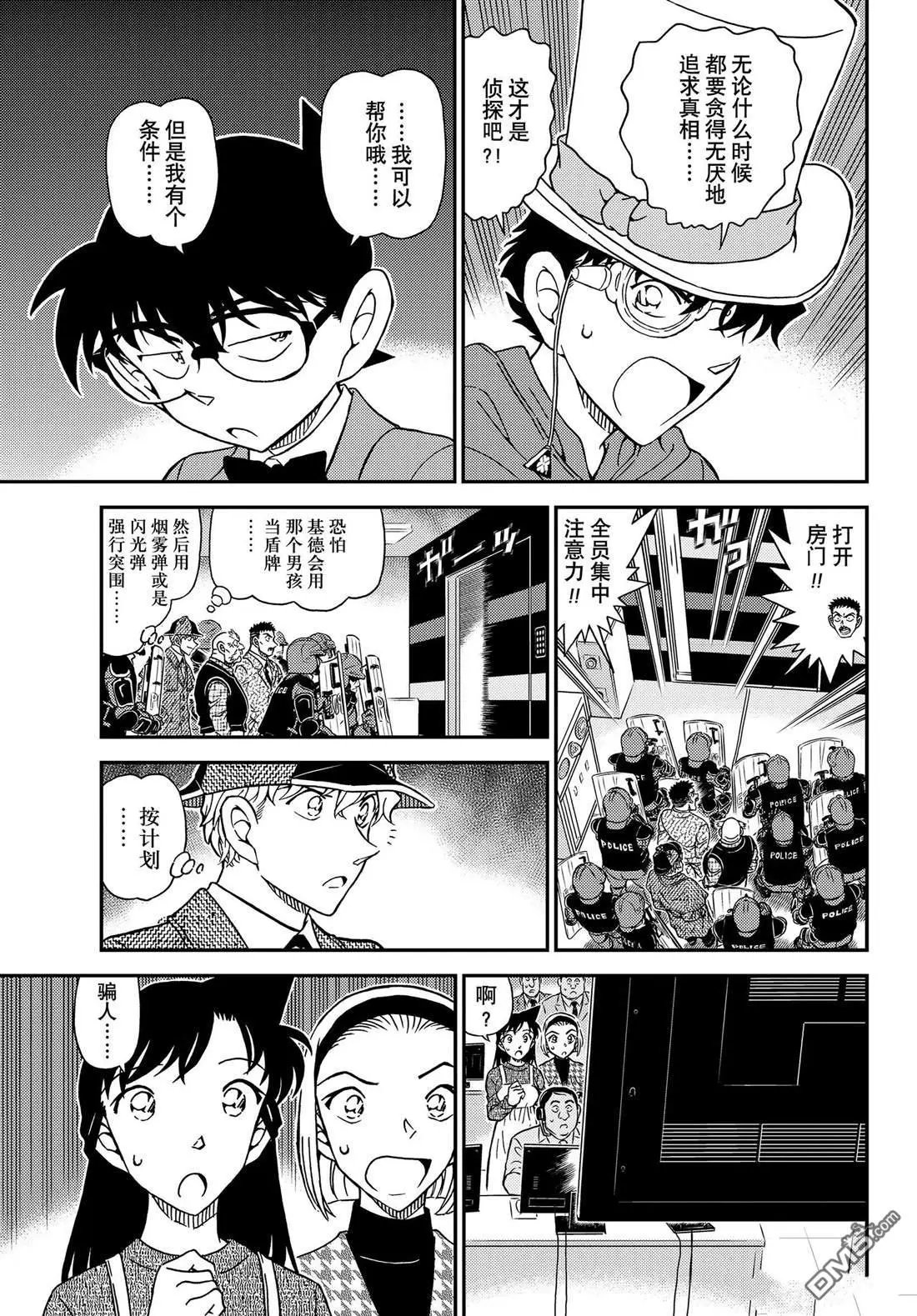 第1119话 试看版