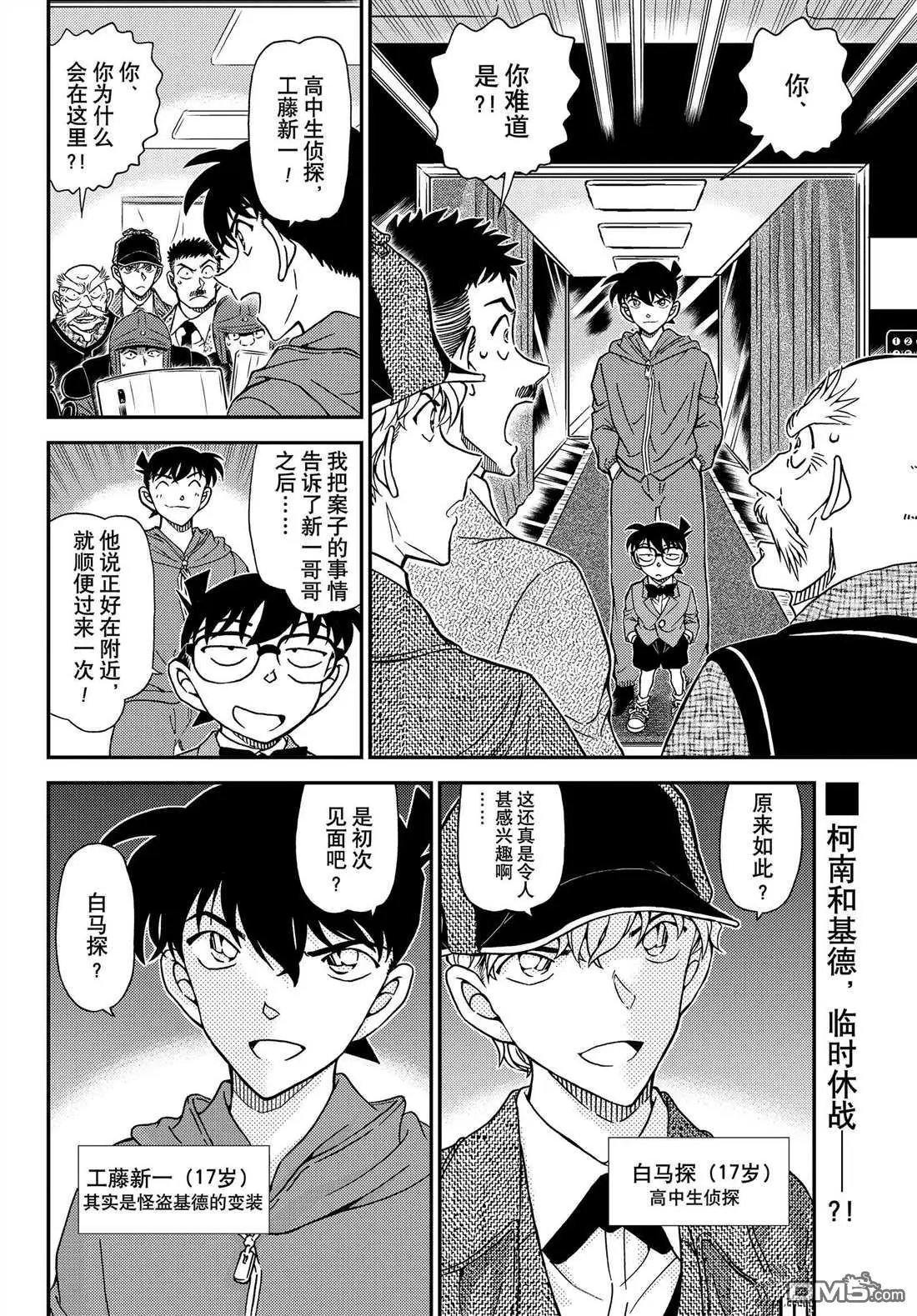 第1119话 试看版