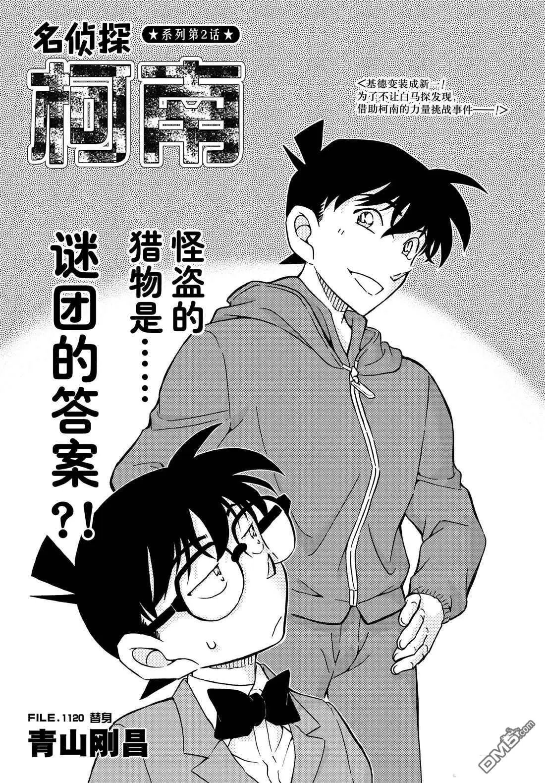 第1120话