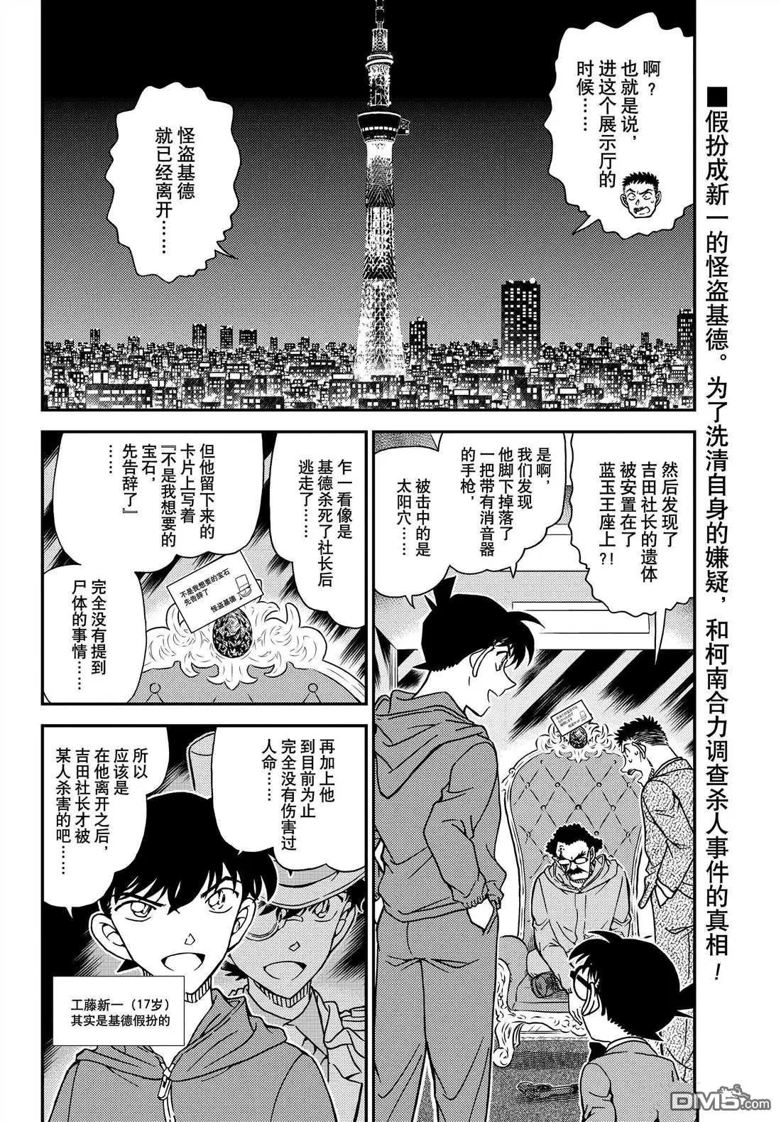 第1120话