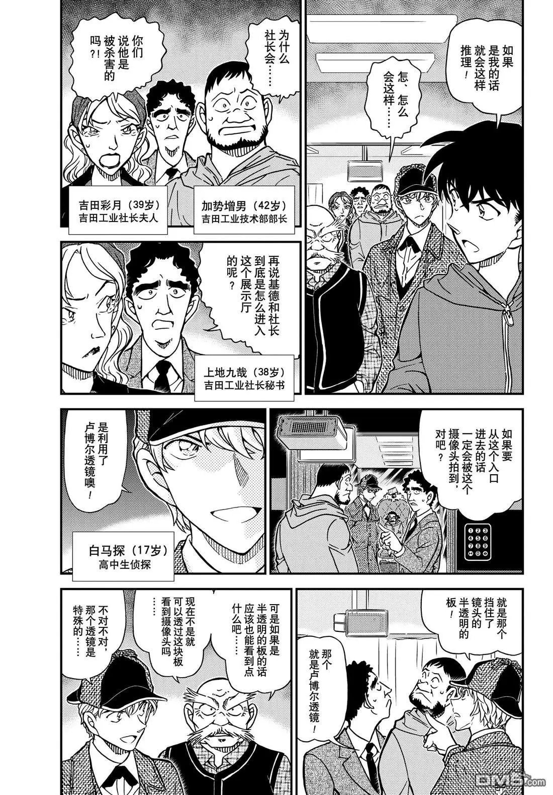第1120话