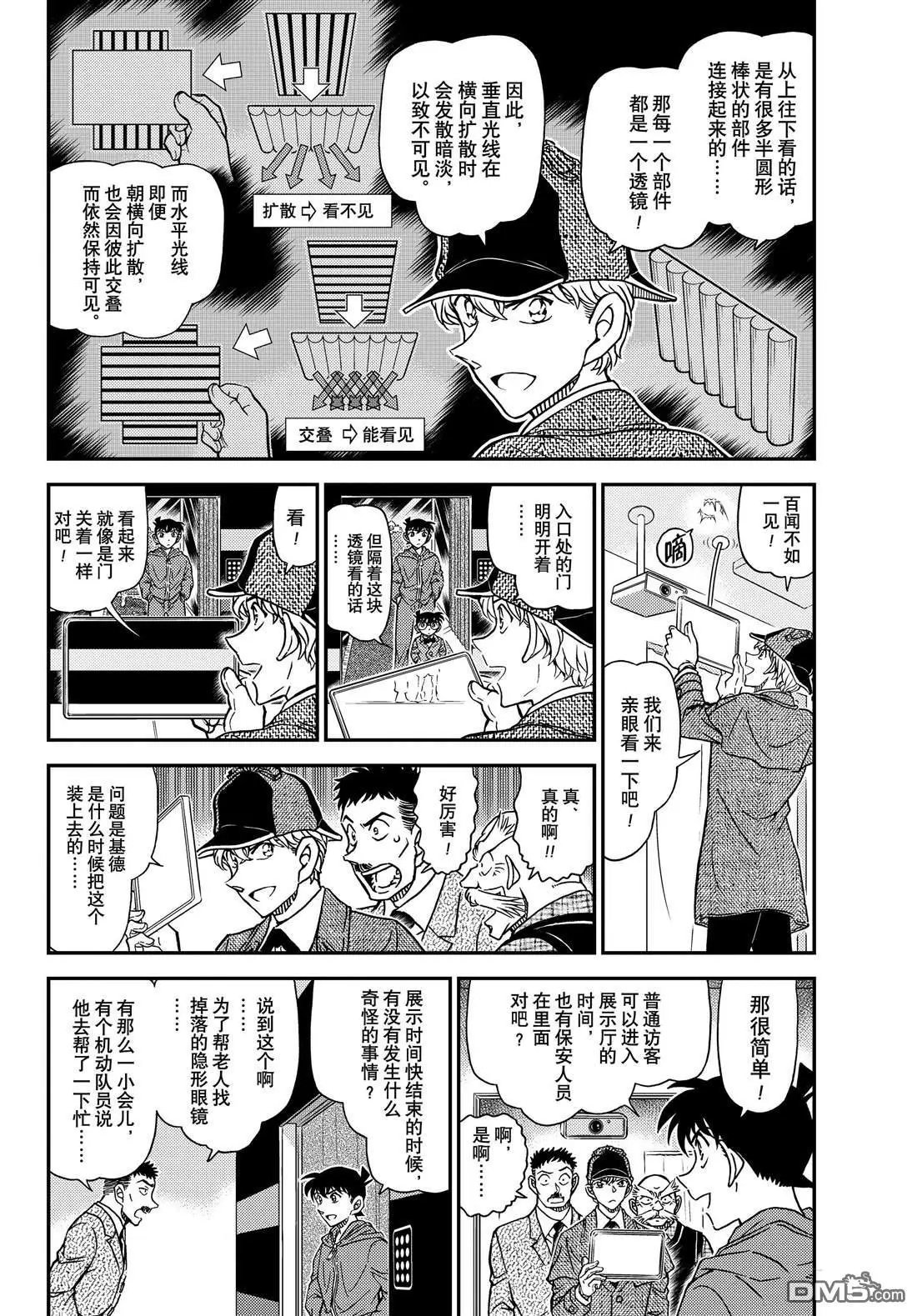 第1120话