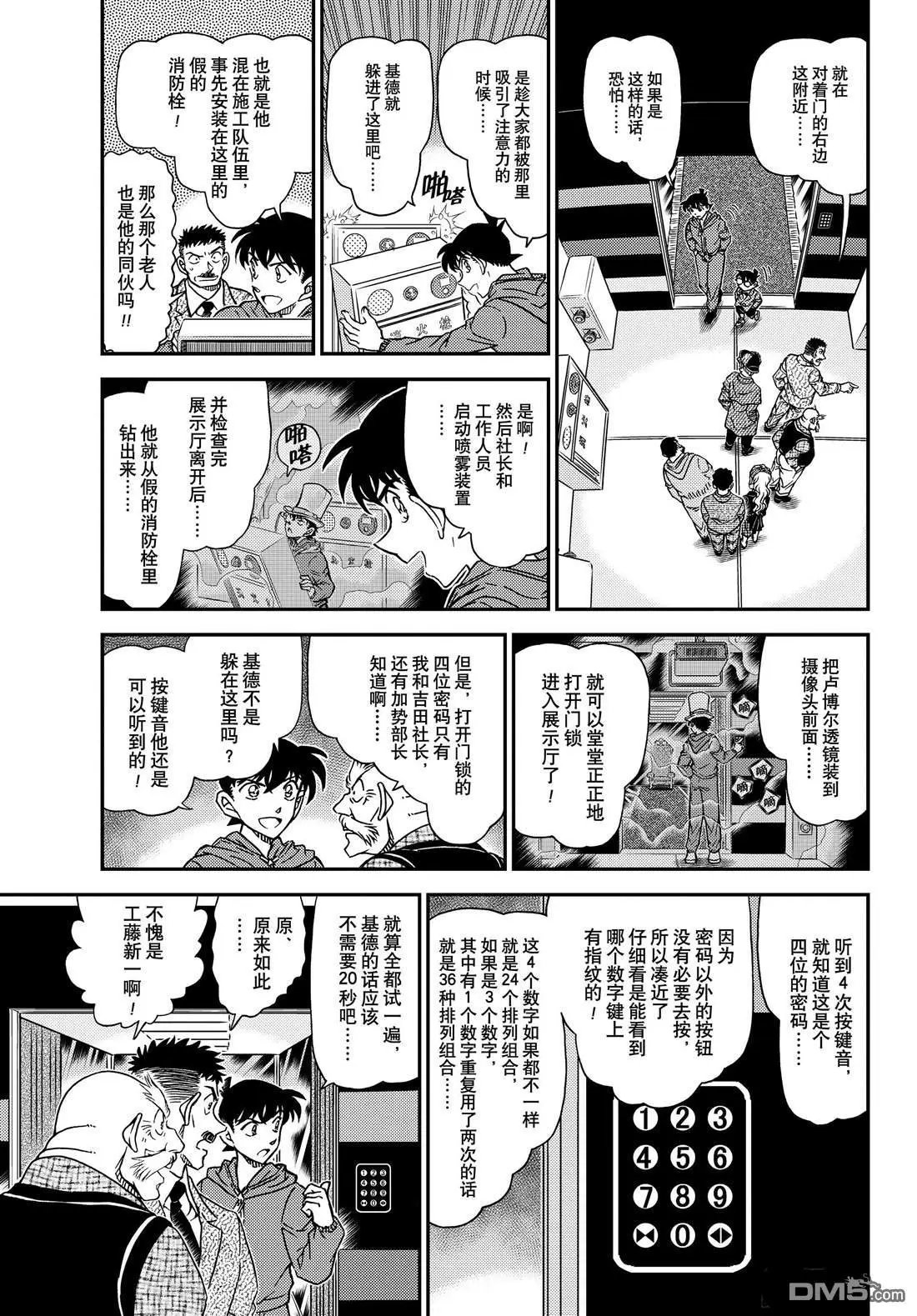 第1120话