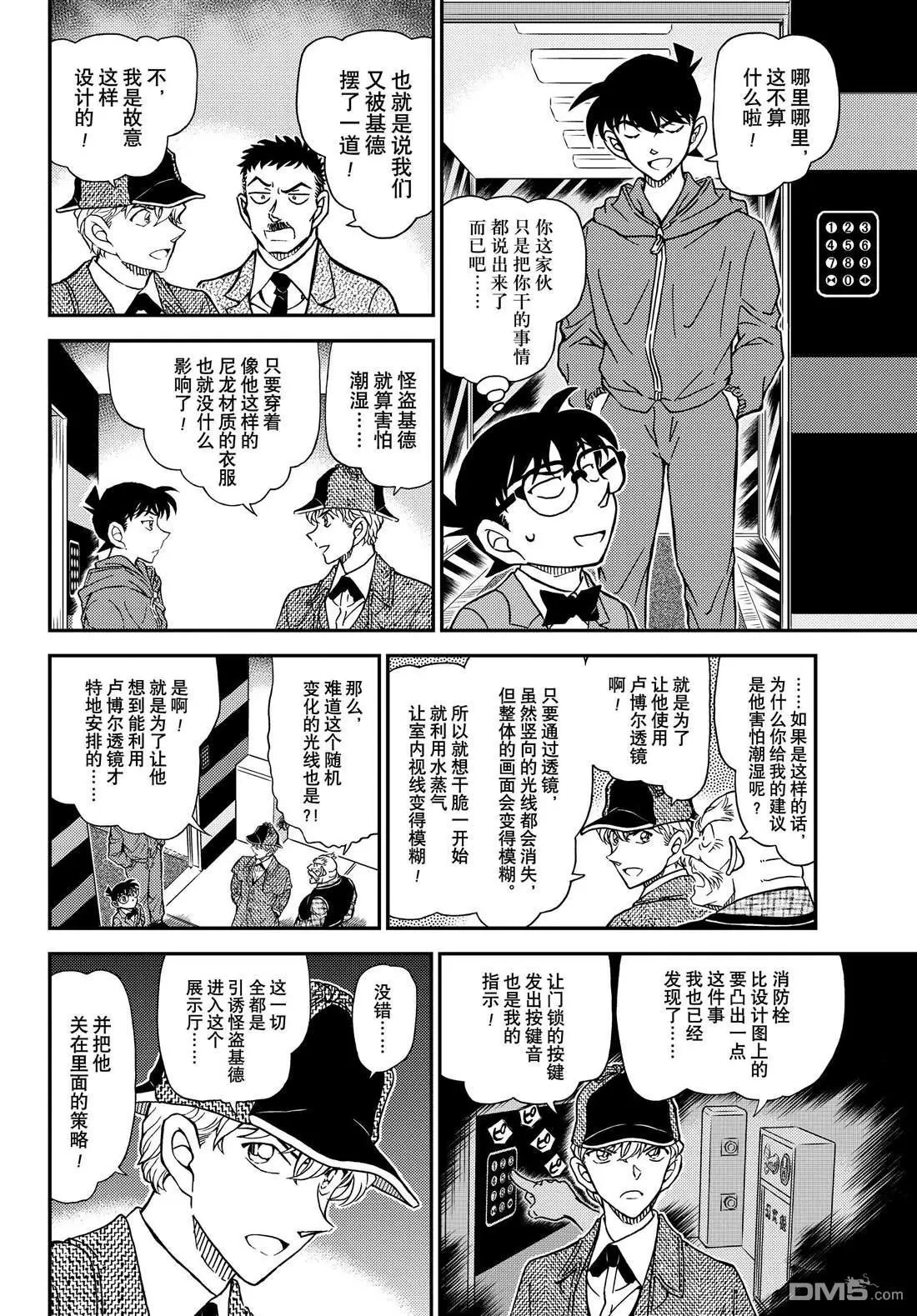 第1120话