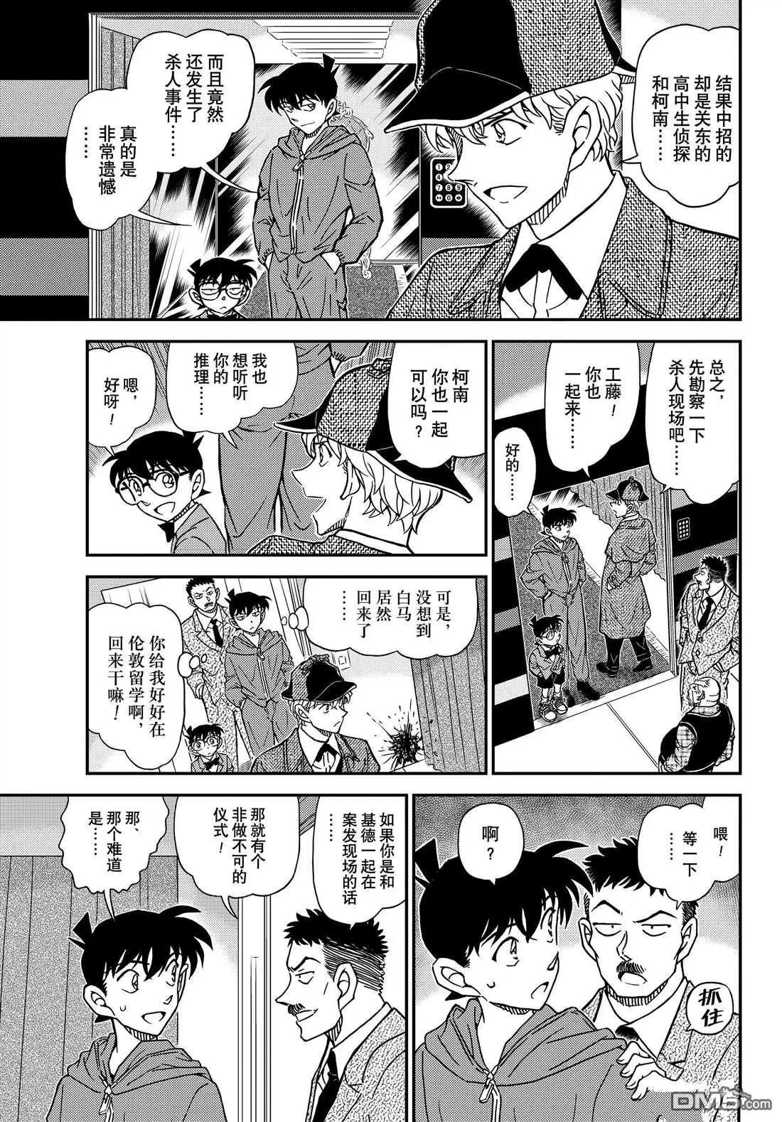 第1120话
