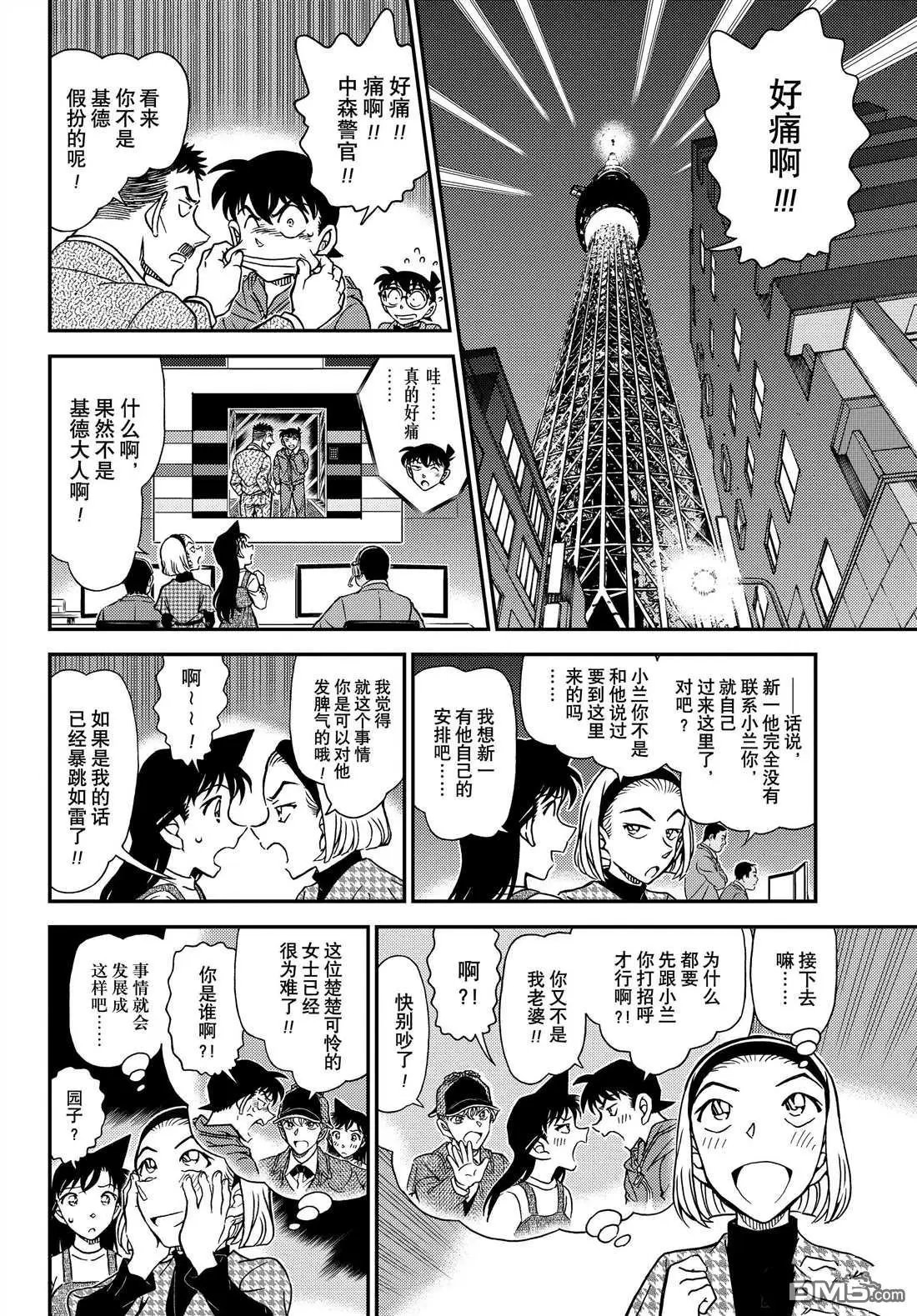 第1120话