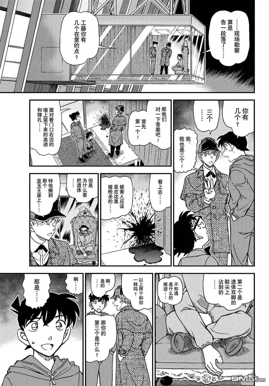 第1120话