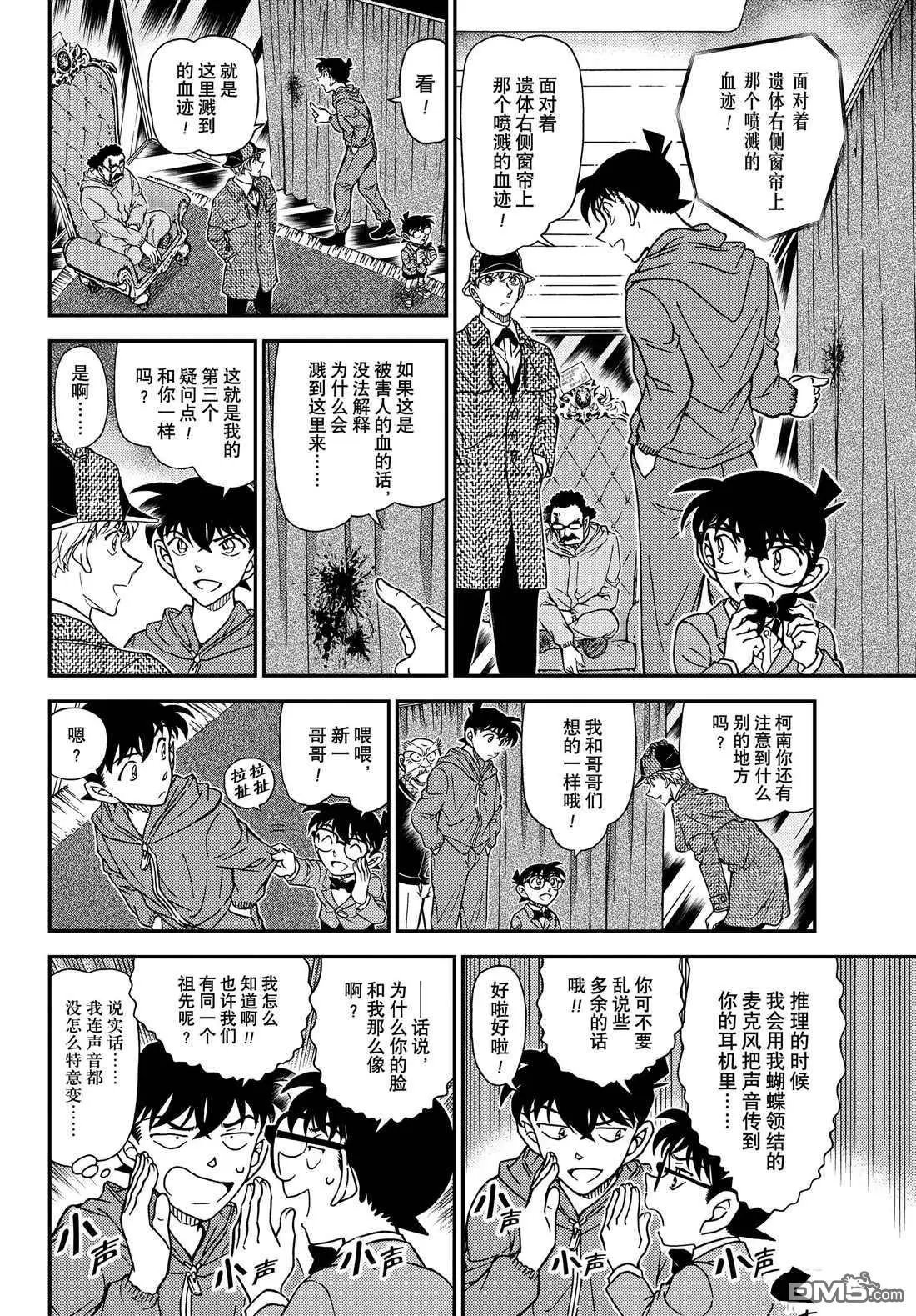 第1120话