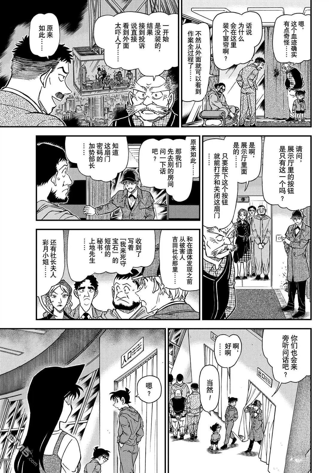 第1120话
