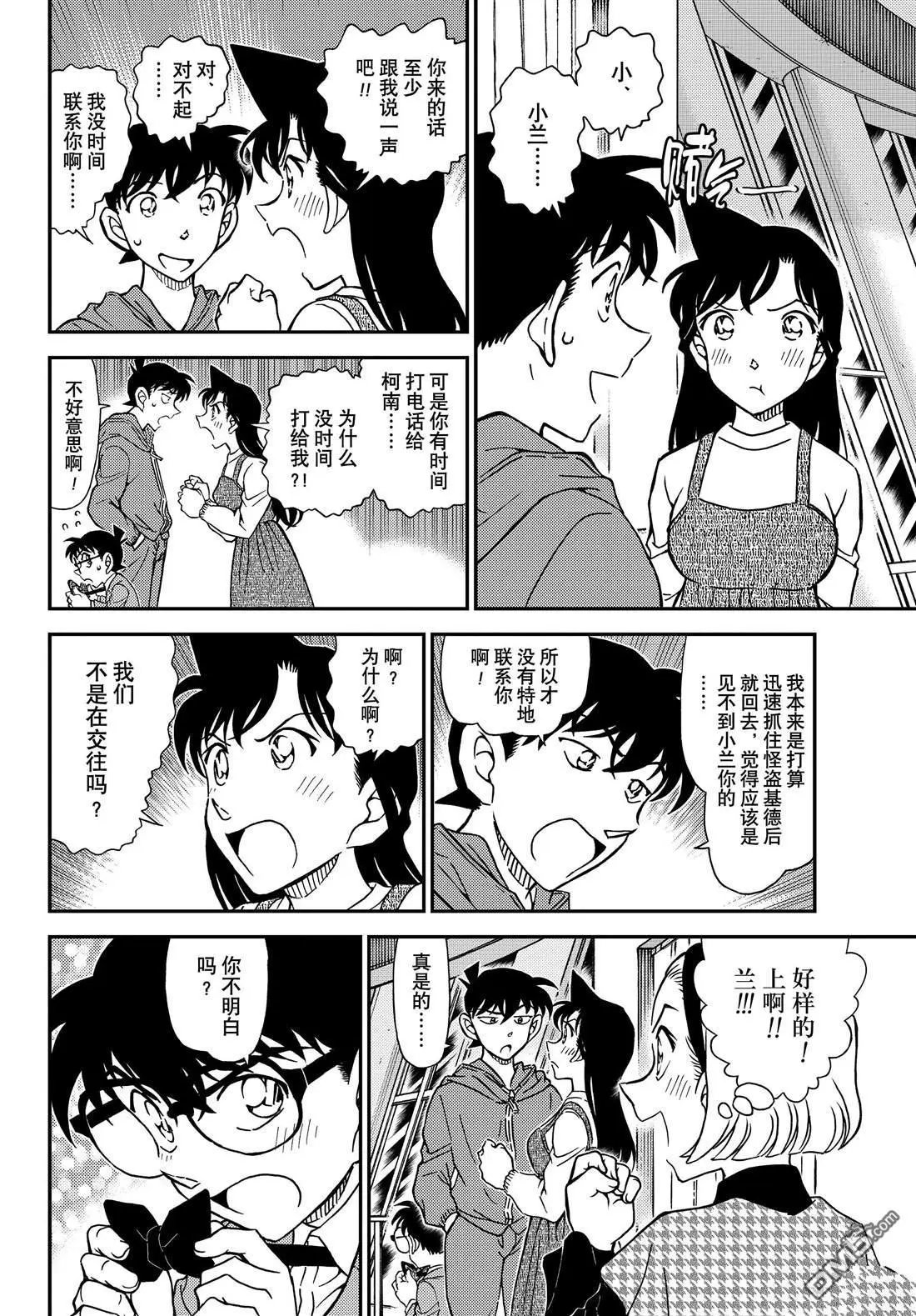 第1120话
