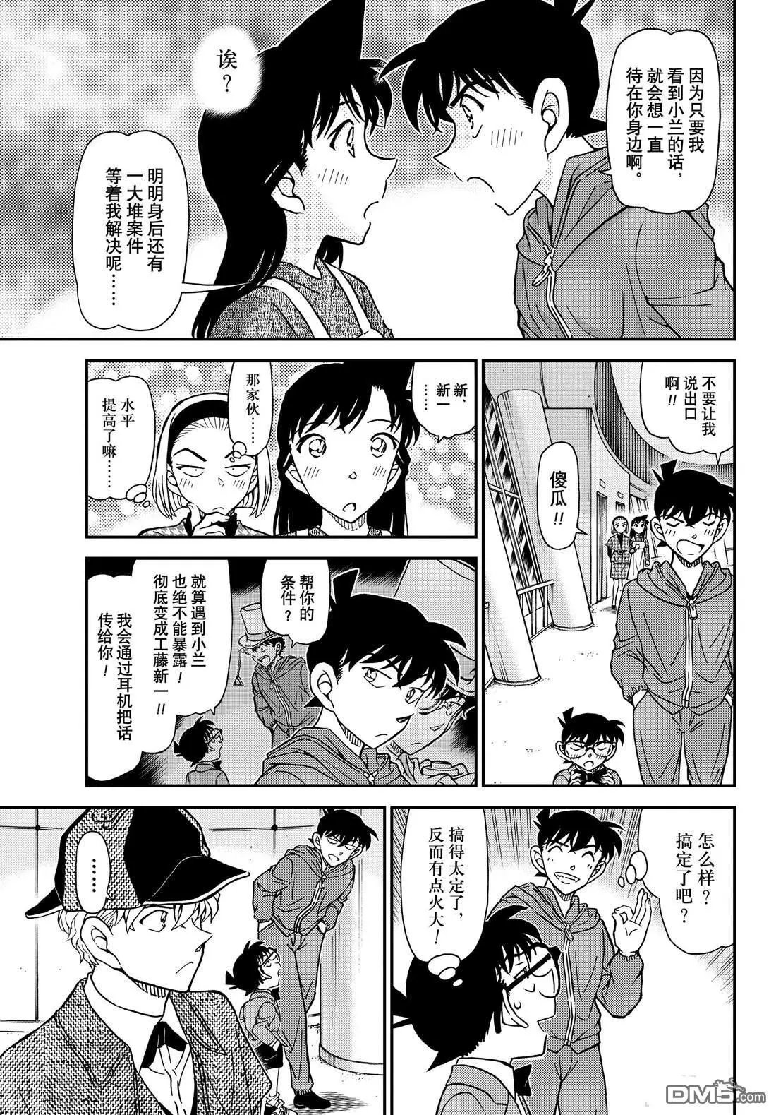 第1120话