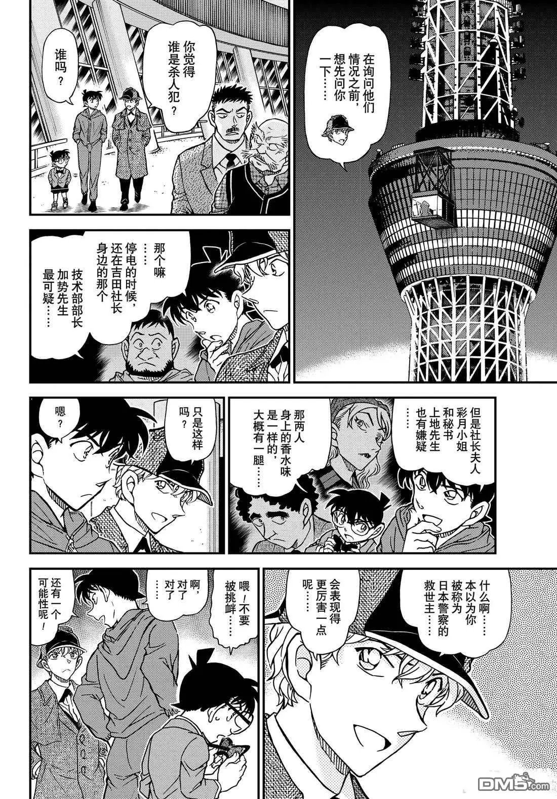 第1120话