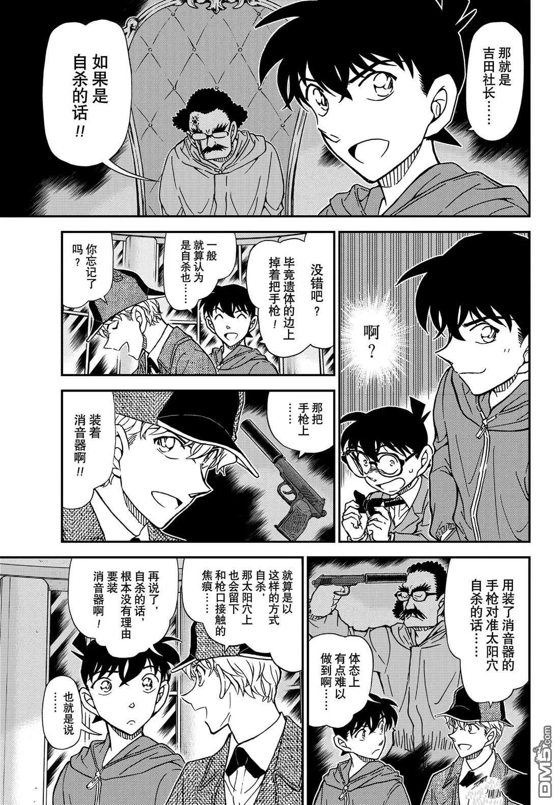 第1120话