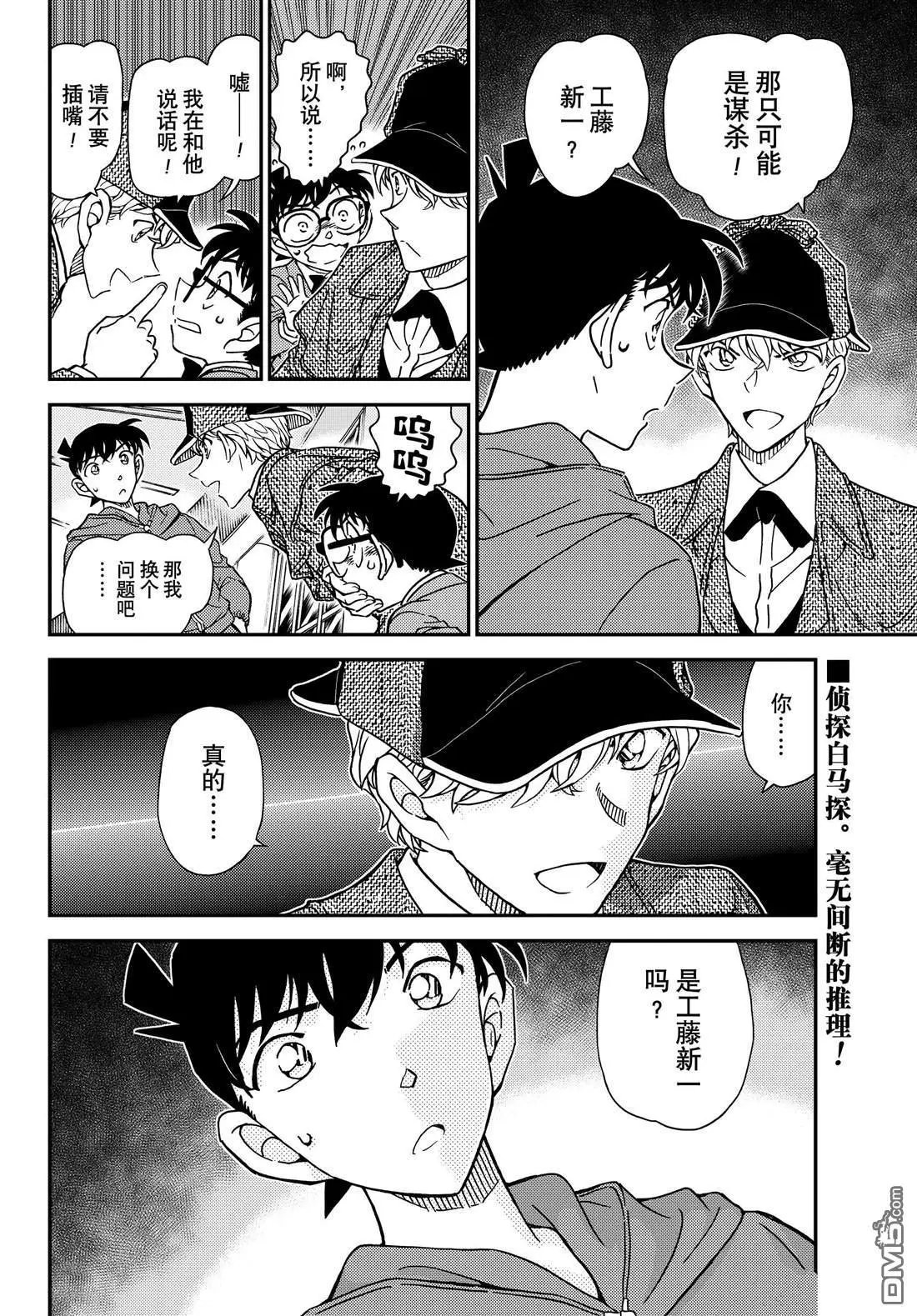 第1120话