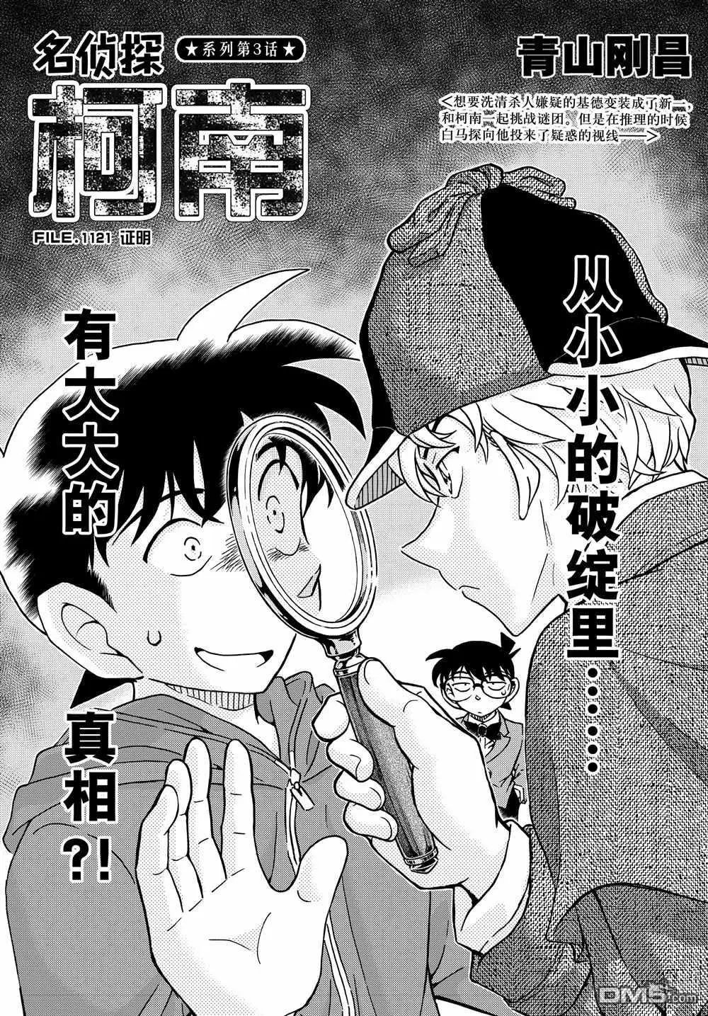 第1121话
