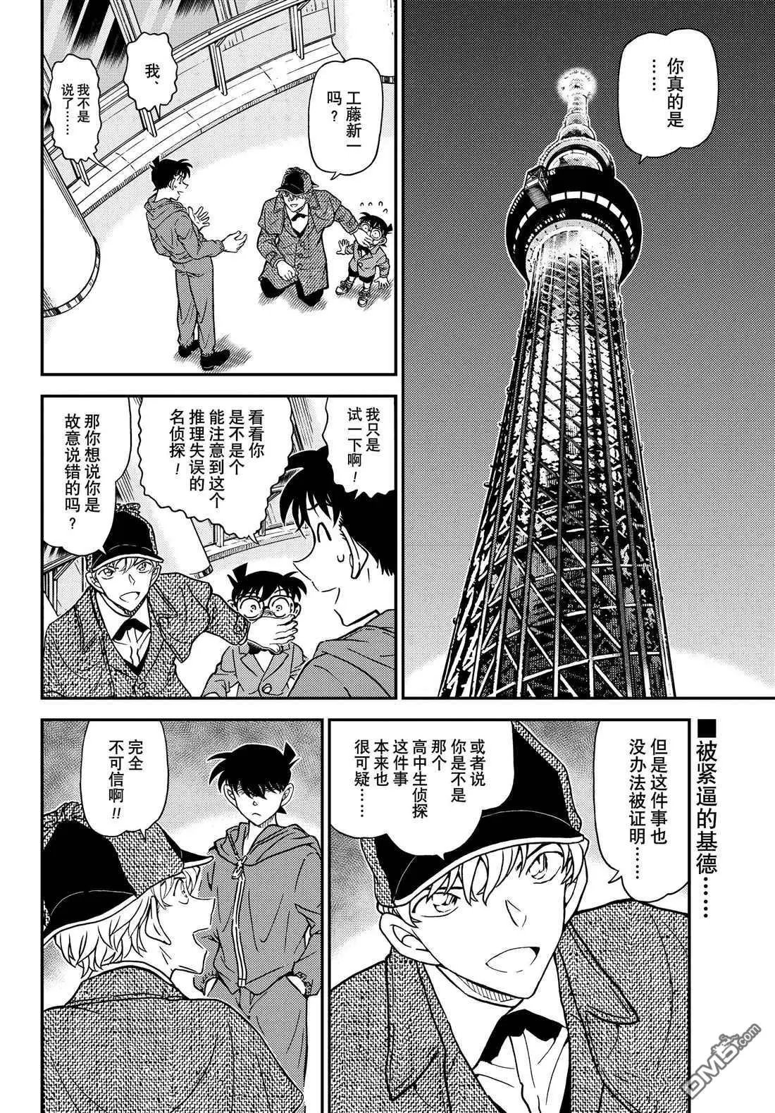 第1121话
