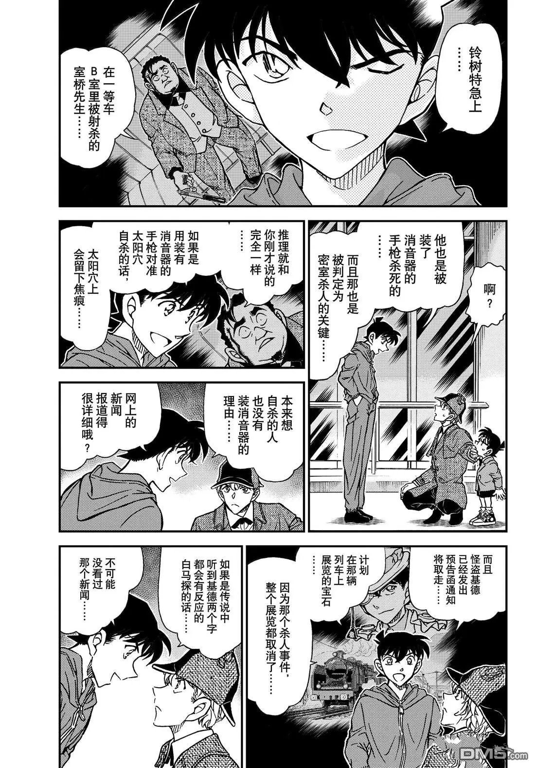 第1121话