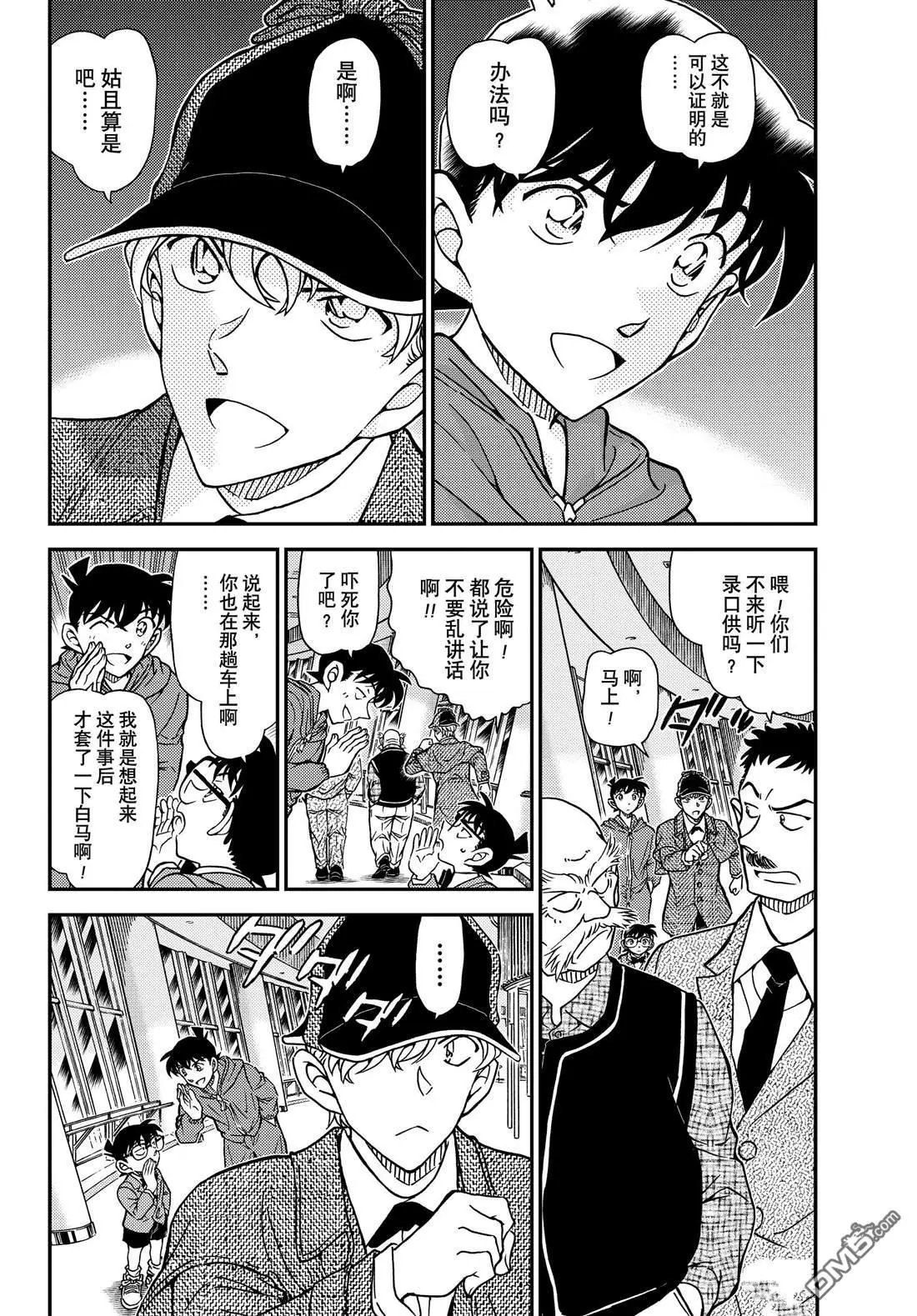 第1121话