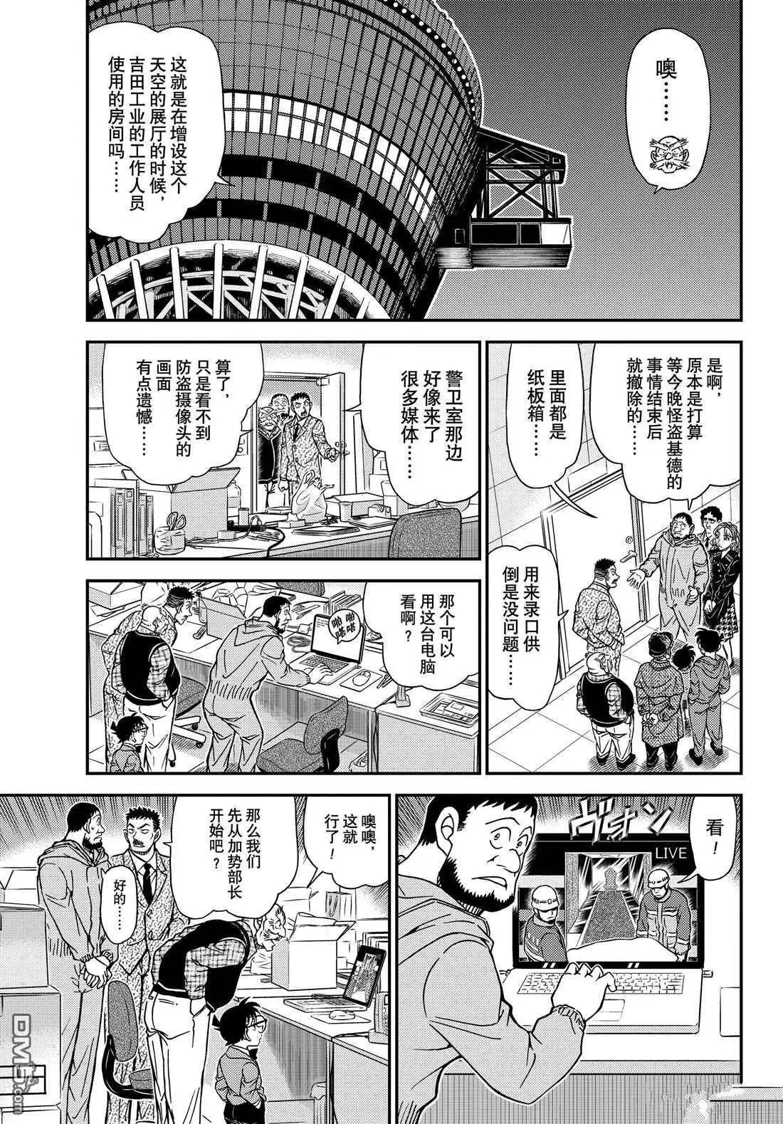 第1121话