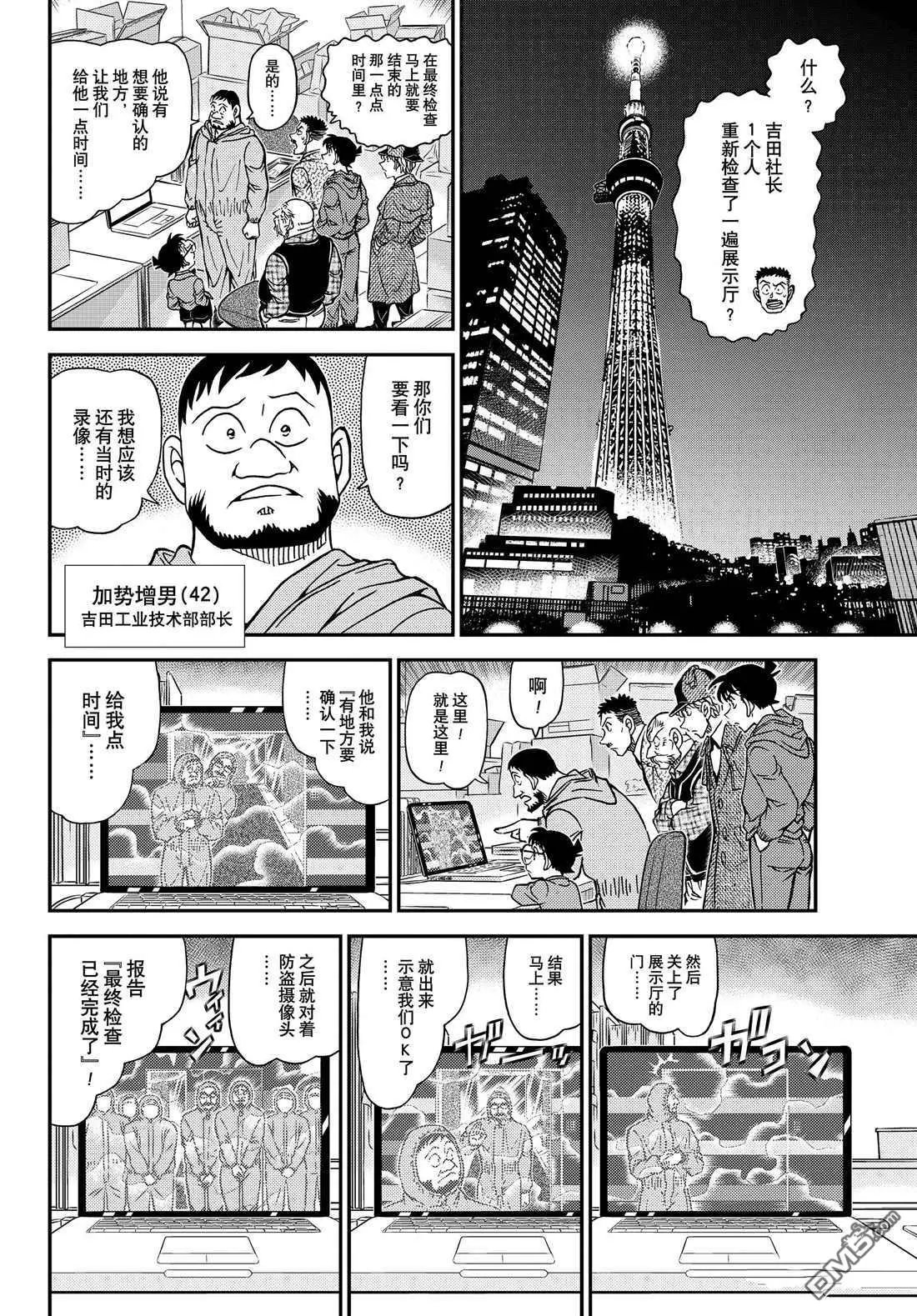 第1121话