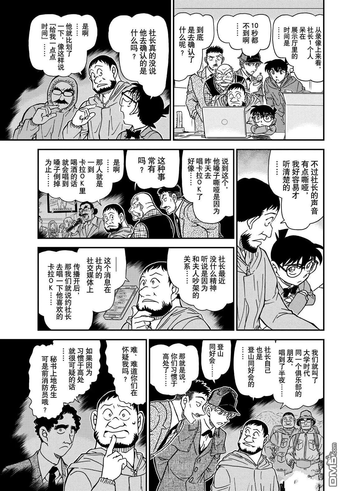 第1121话
