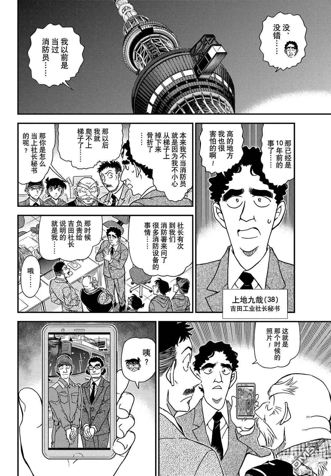 第1121话