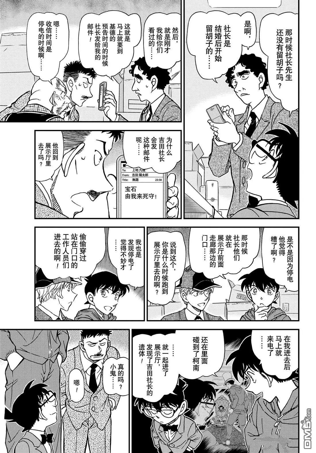 第1121话