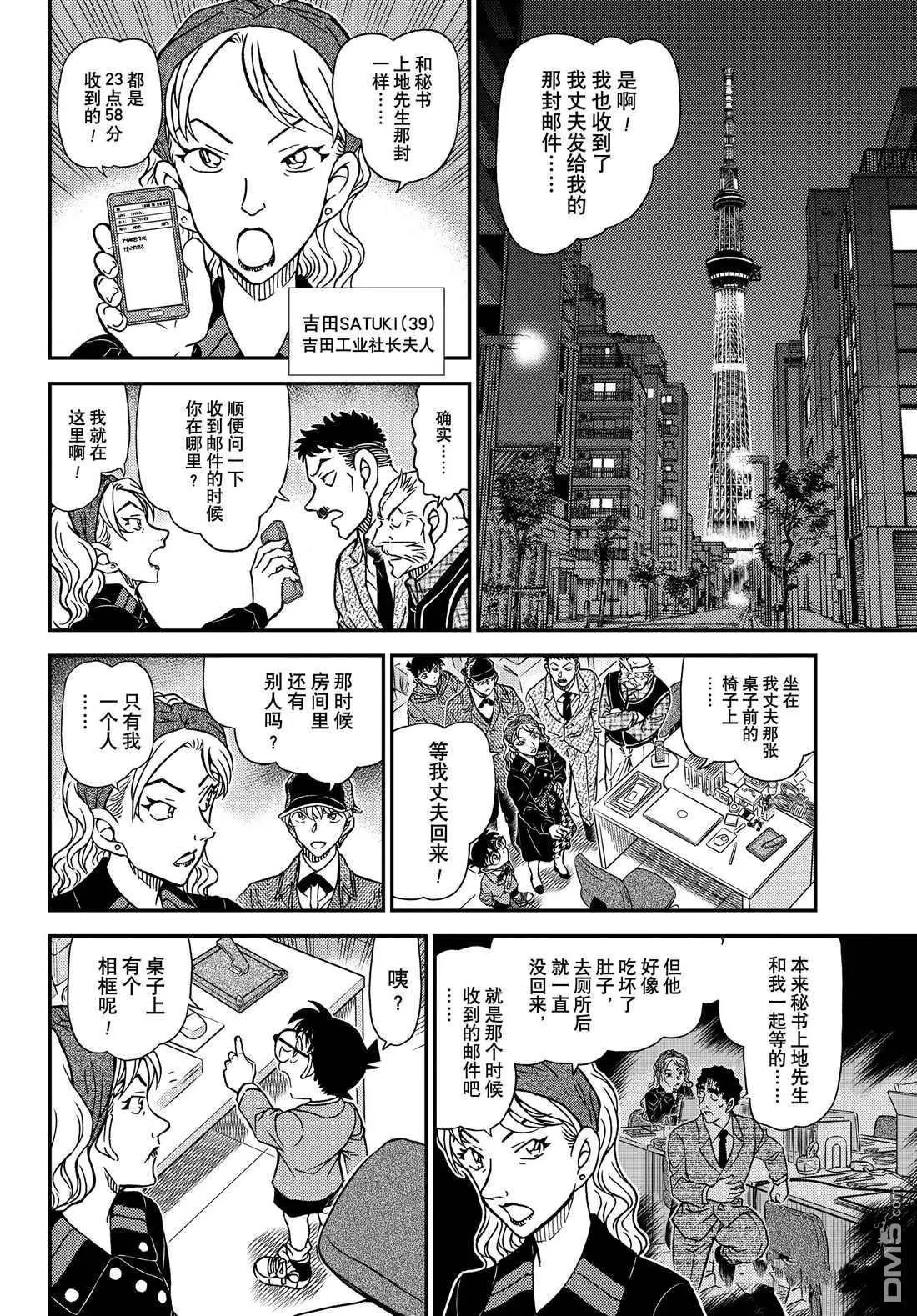 第1121话