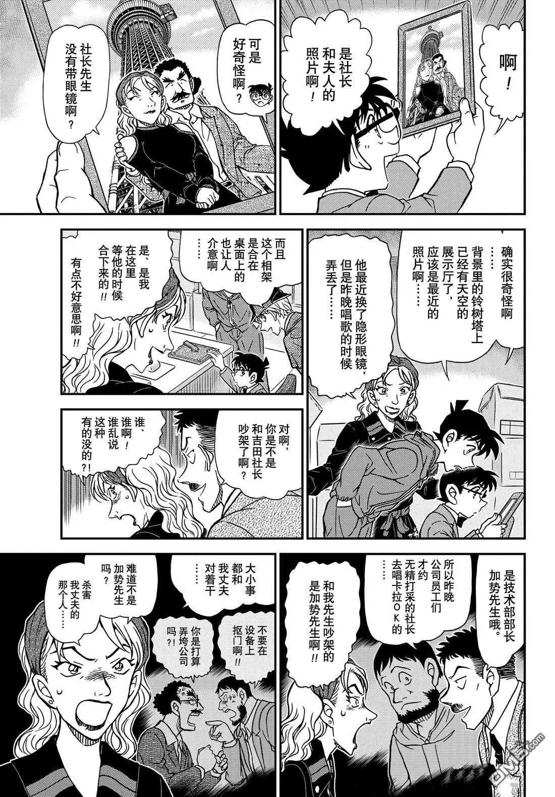第1121话