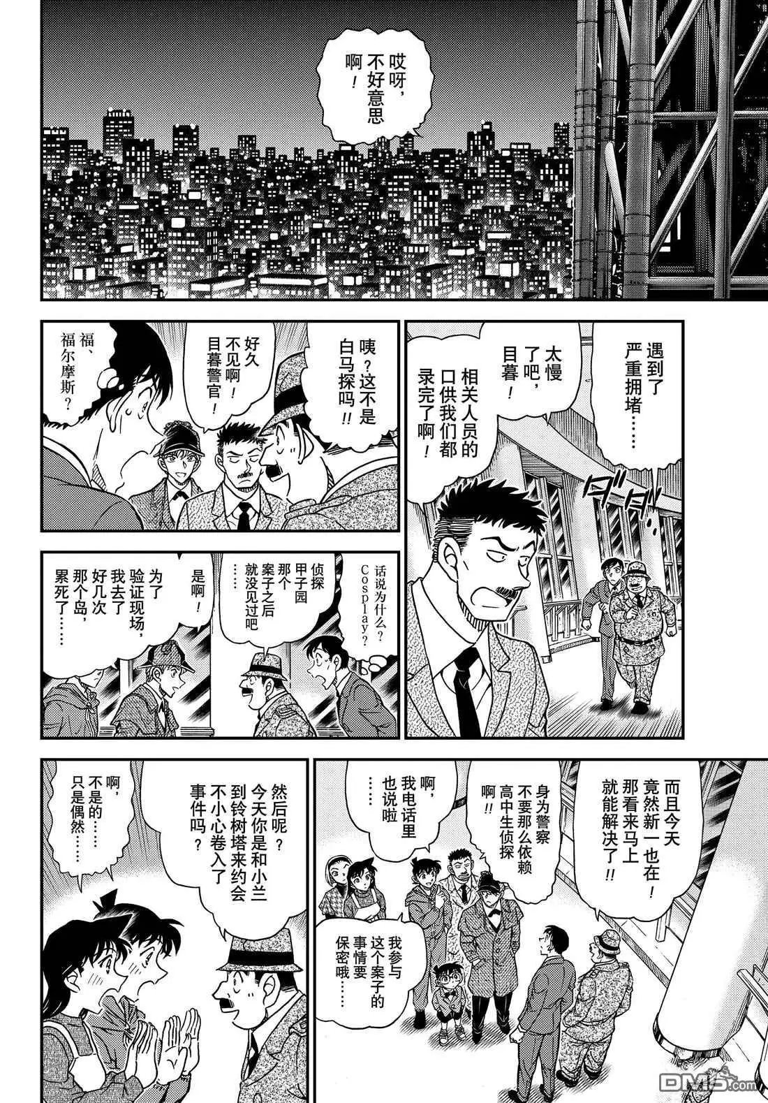 第1121话