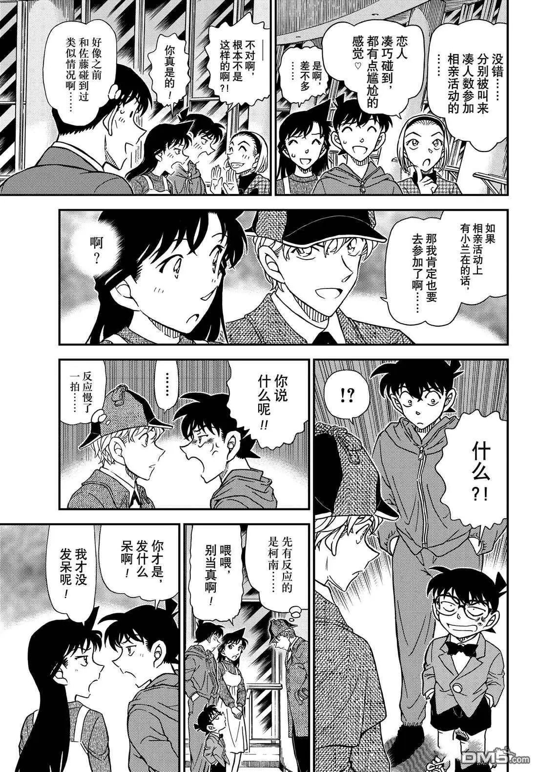 第1121话