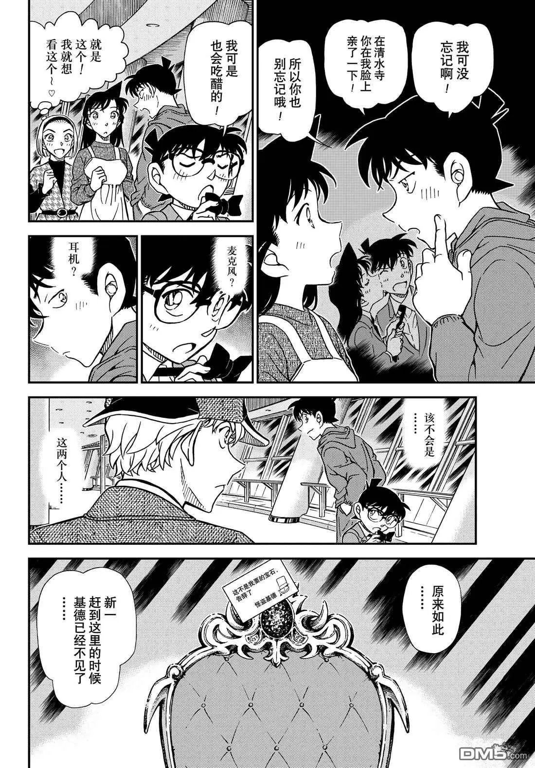 第1121话